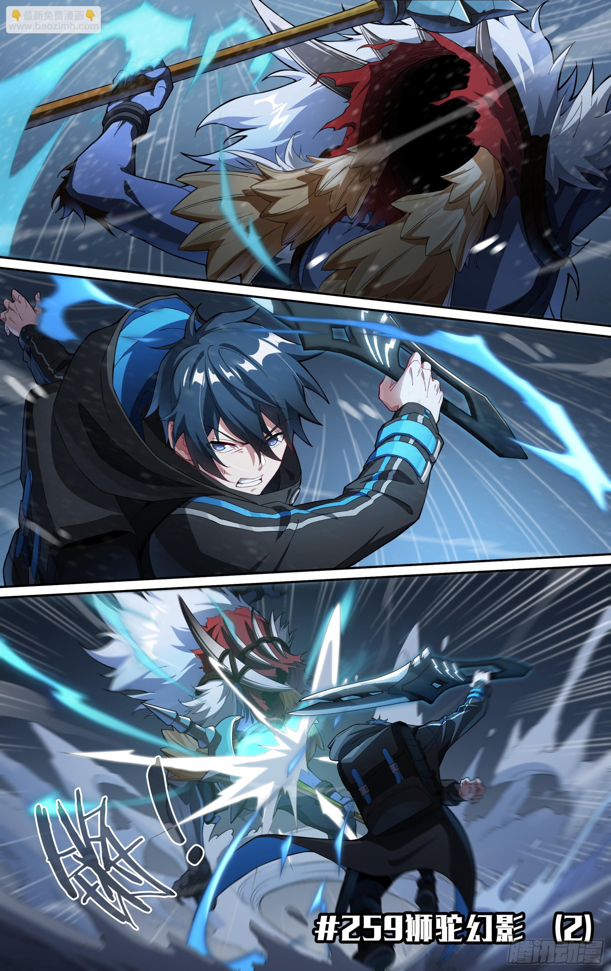 259话.狮驼幻影（2）-第271话