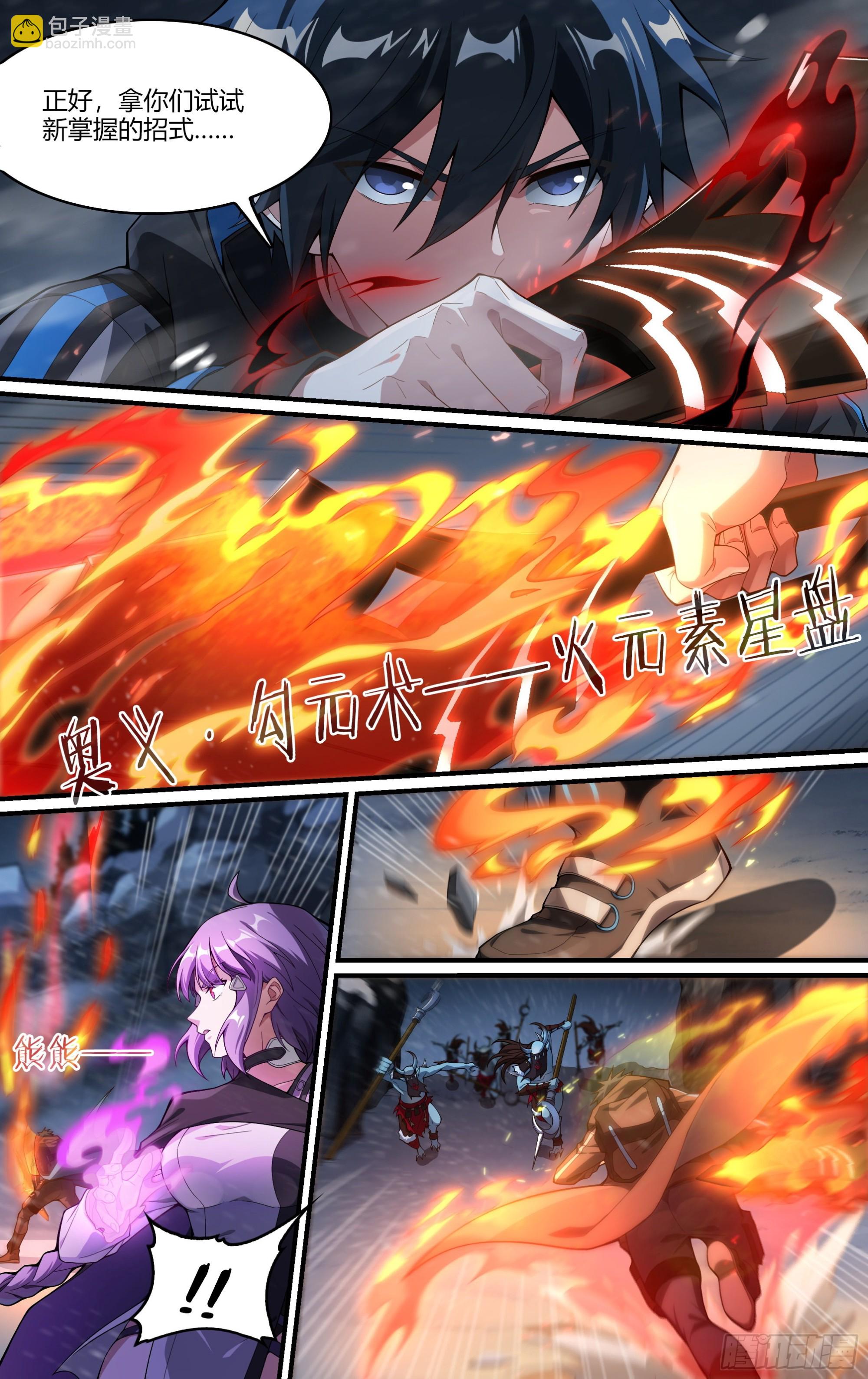 259话.狮驼幻影（2）-第271话