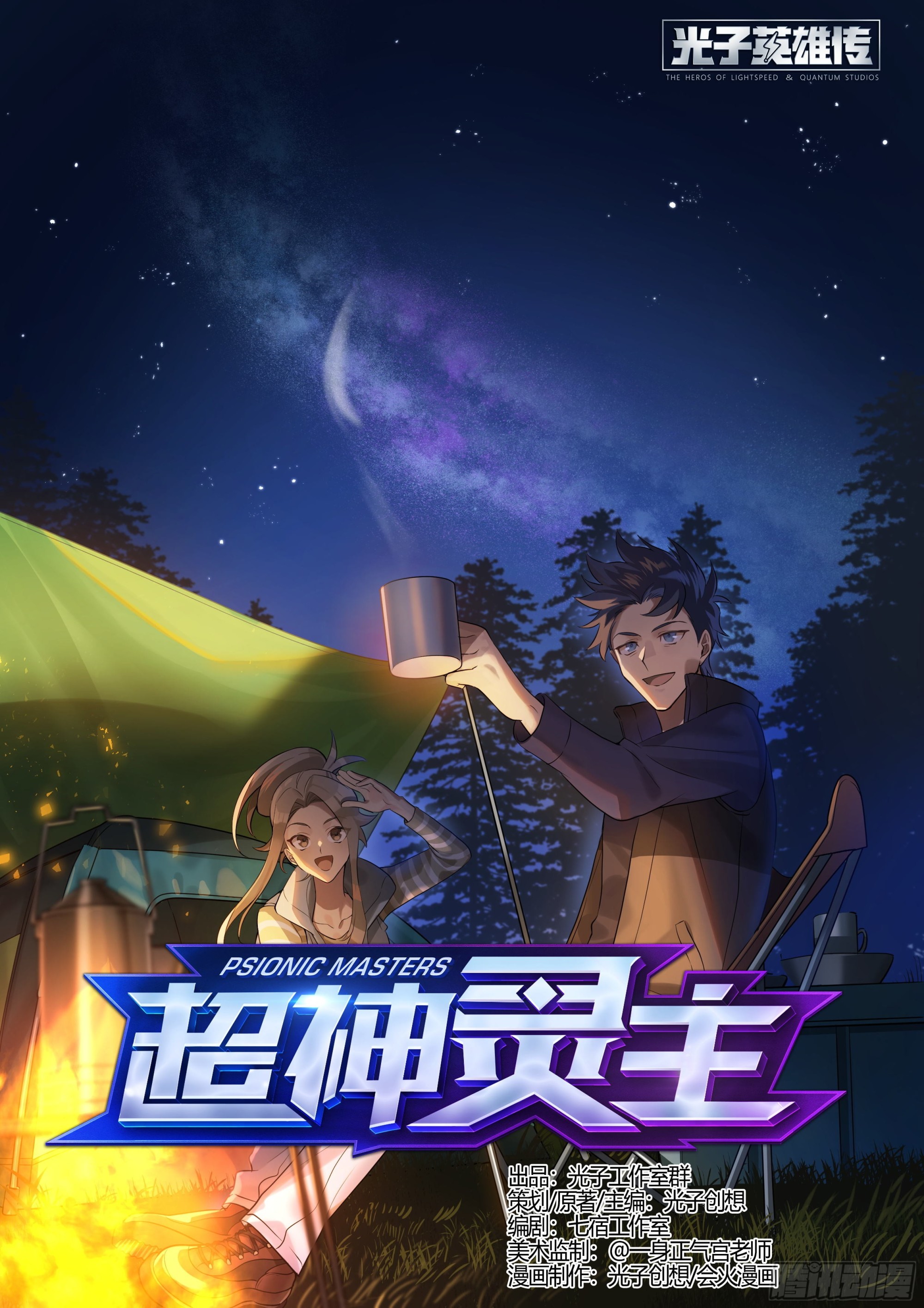 261话.什么人（2）-第273话