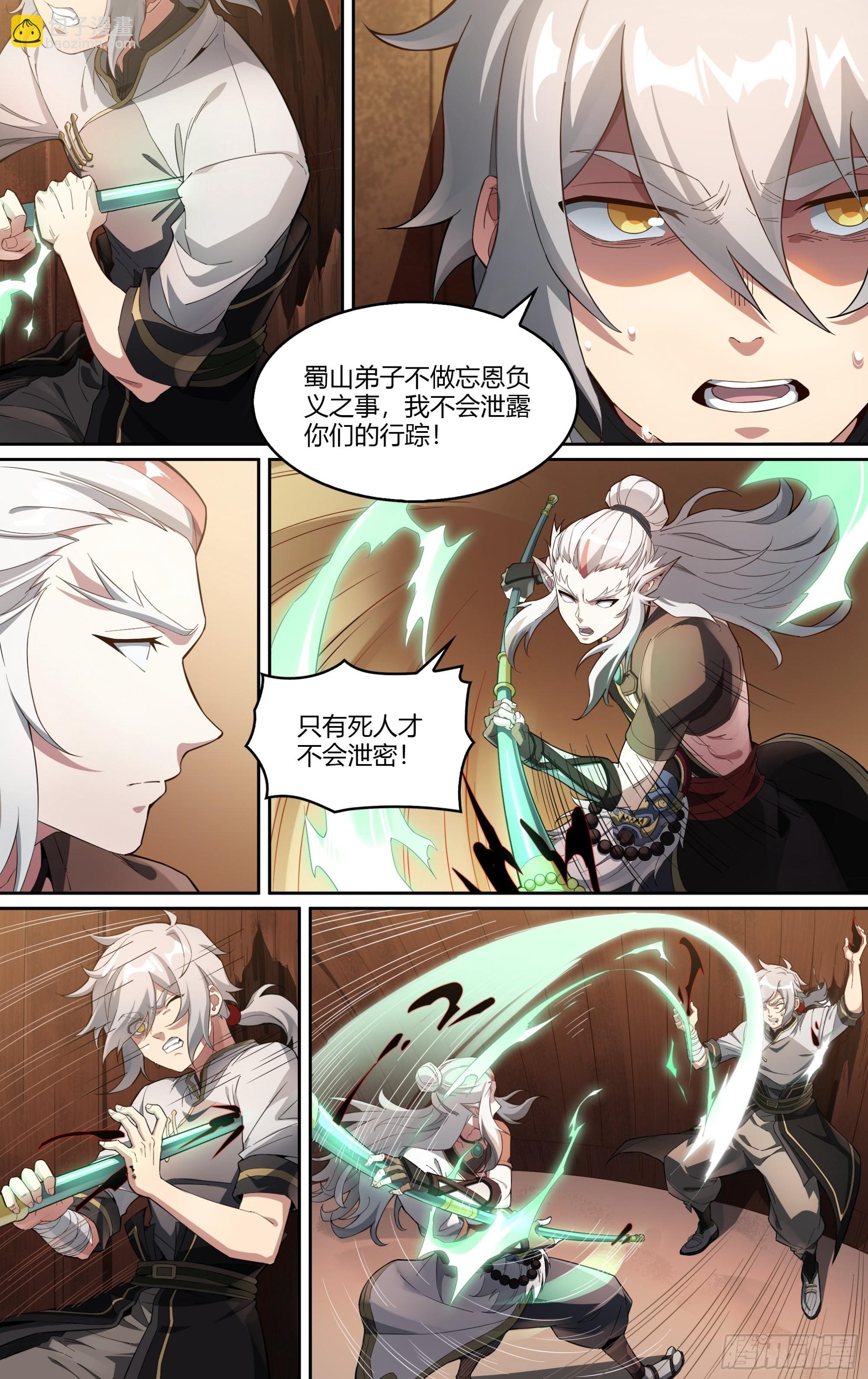 261话.什么人（2）-第273话