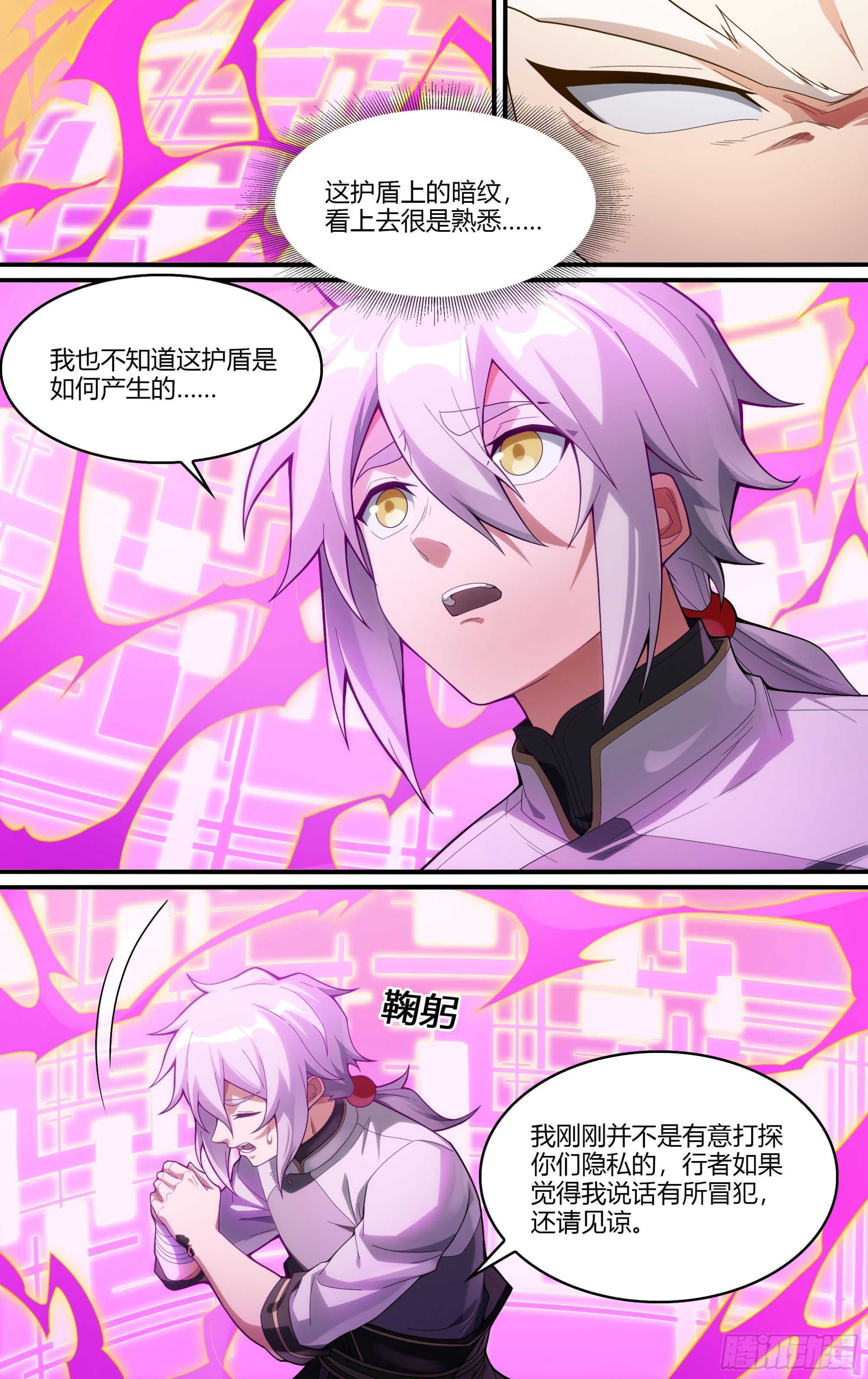 261话.什么人（2）-第273话