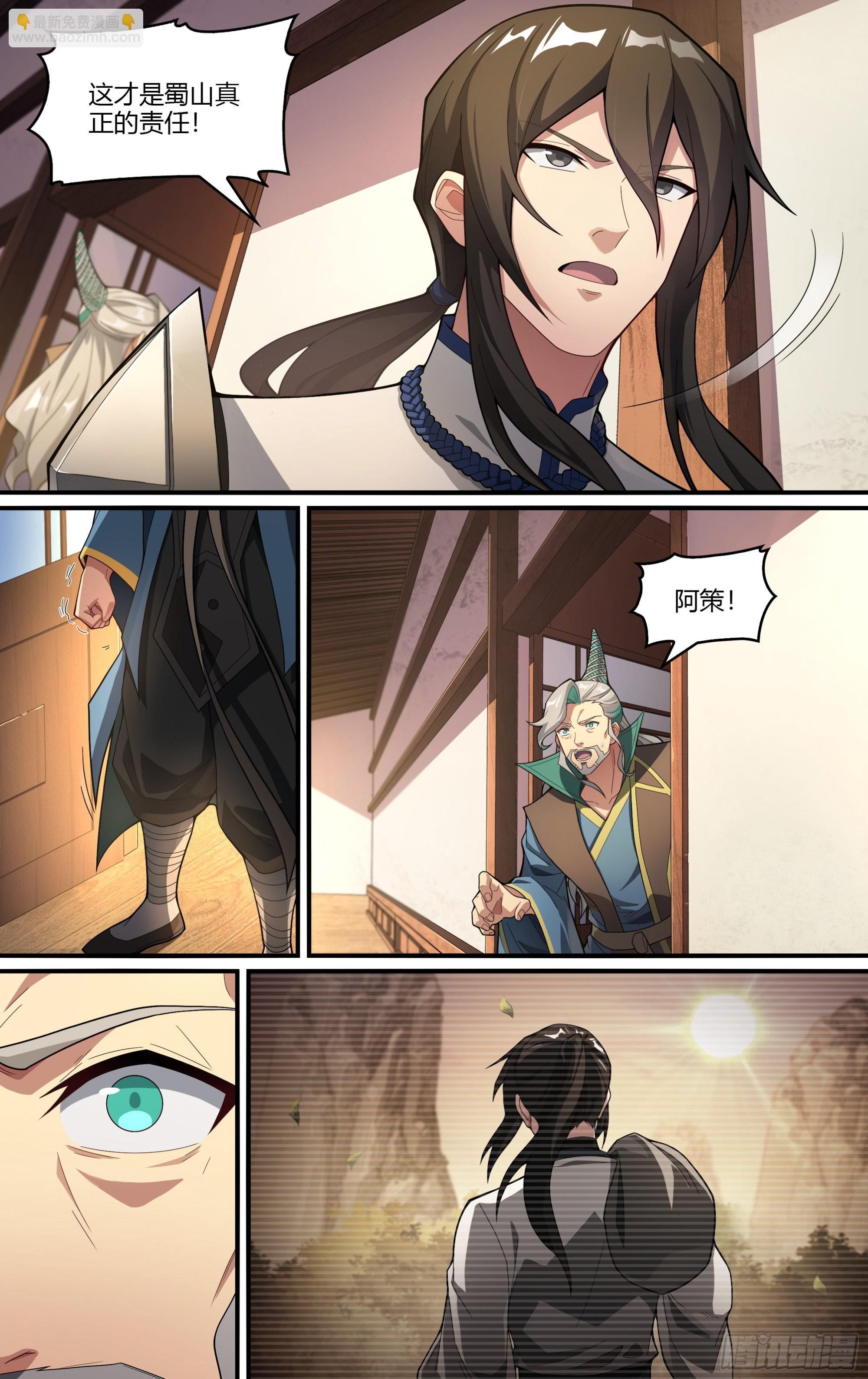 263话.争与和-第275话