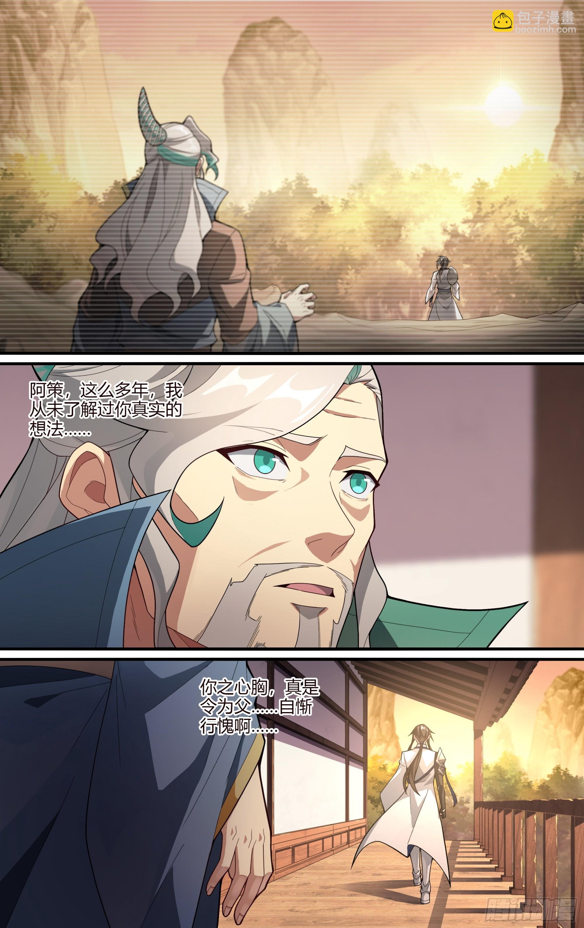 263话.争与和-第275话