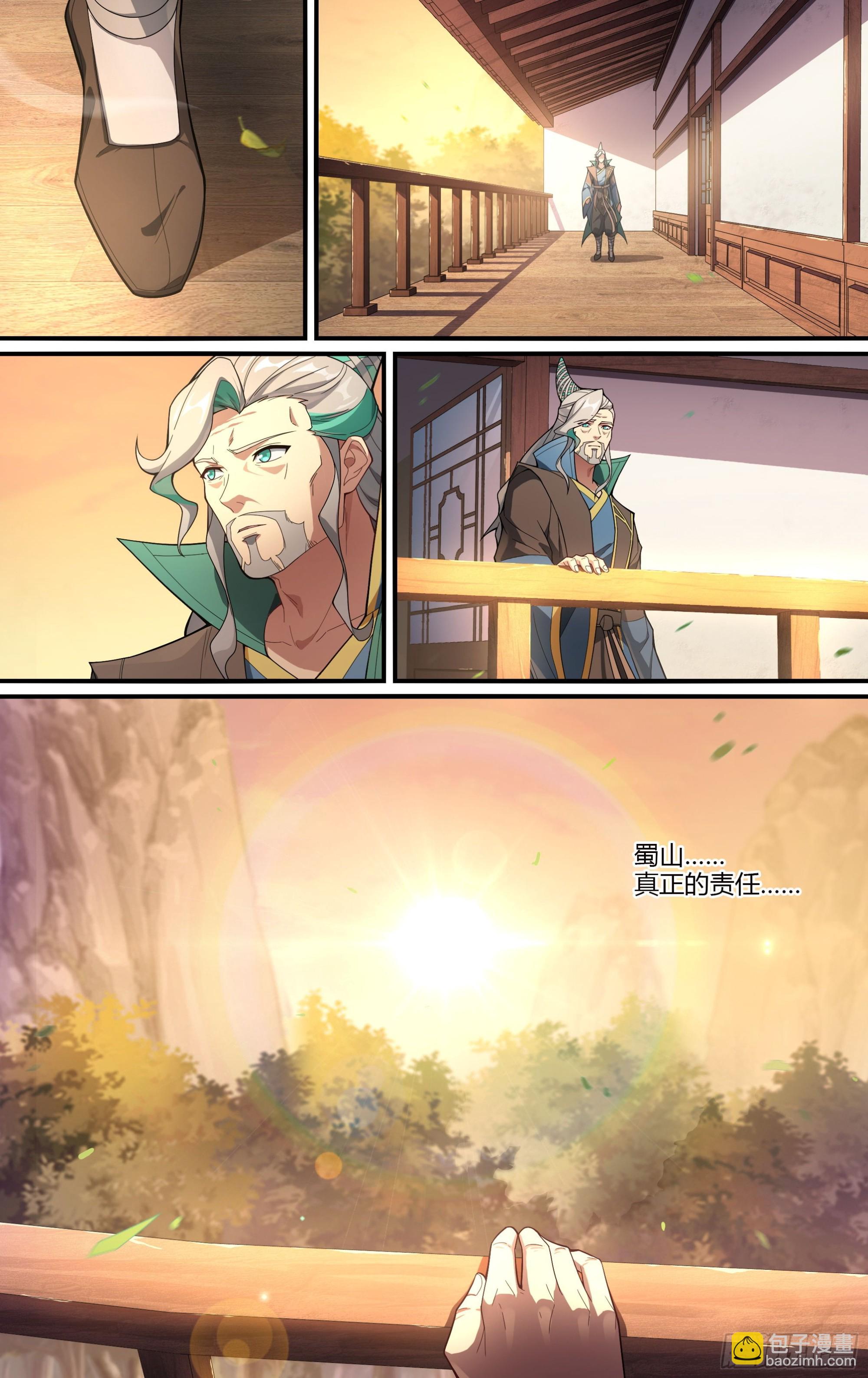 263话.争与和-第275话