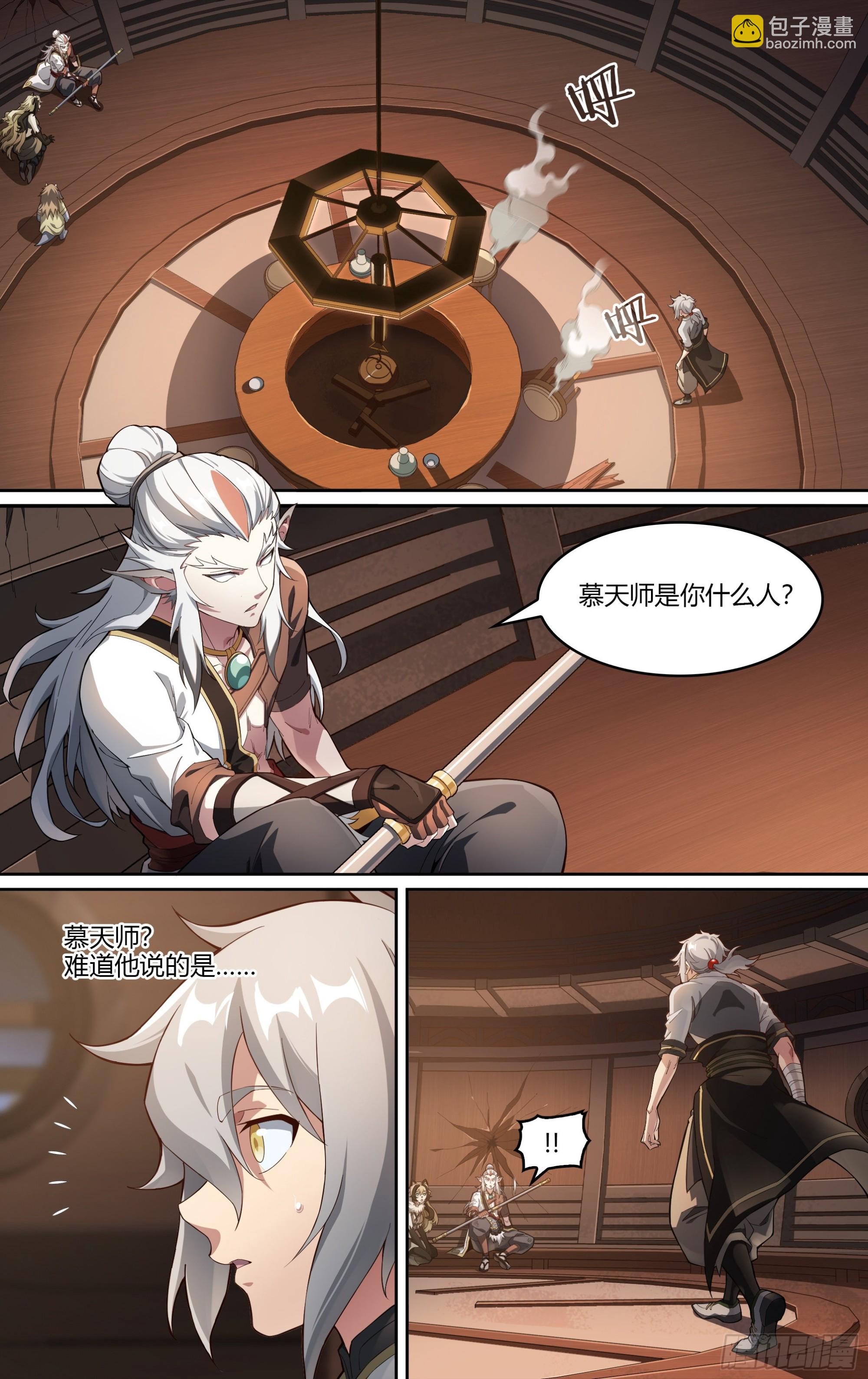 263话.争与和-第275话