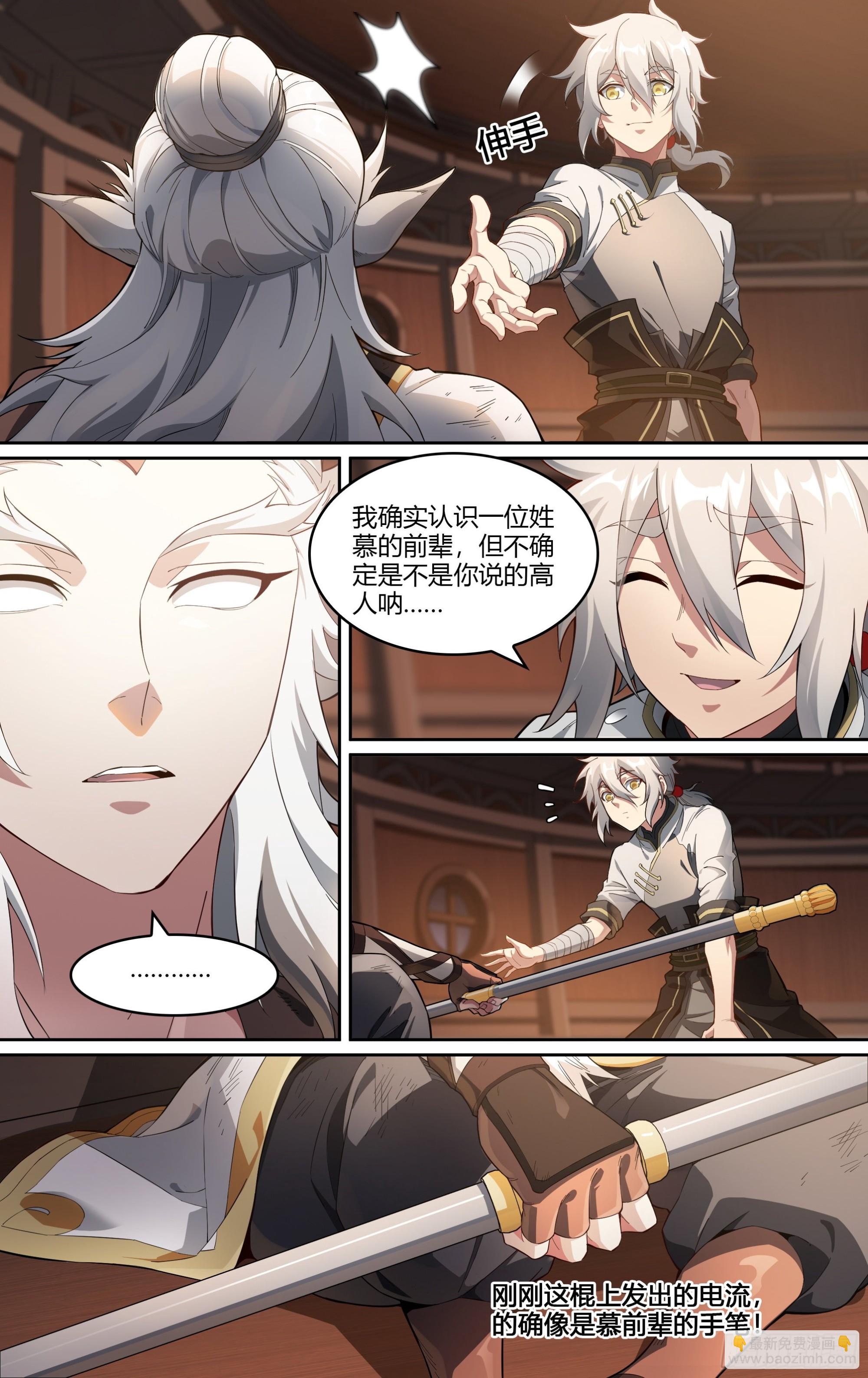 263话.争与和-第275话