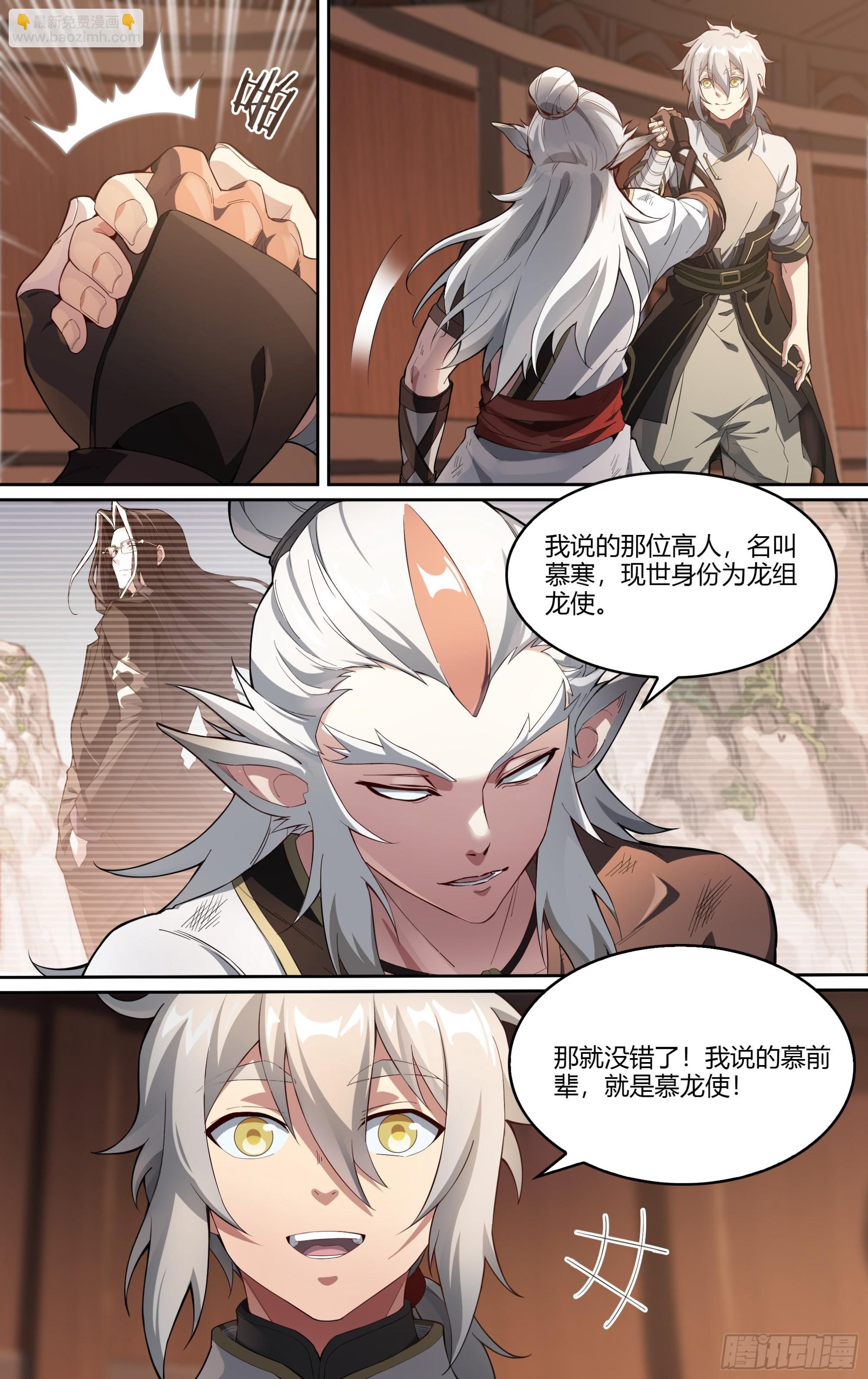 263话.争与和-第275话