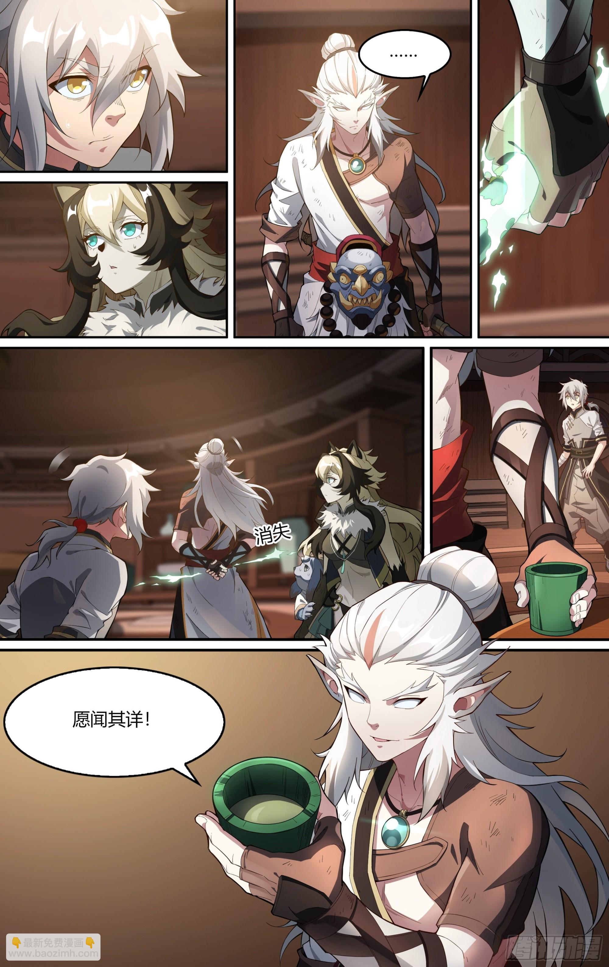 263话.争与和-第275话