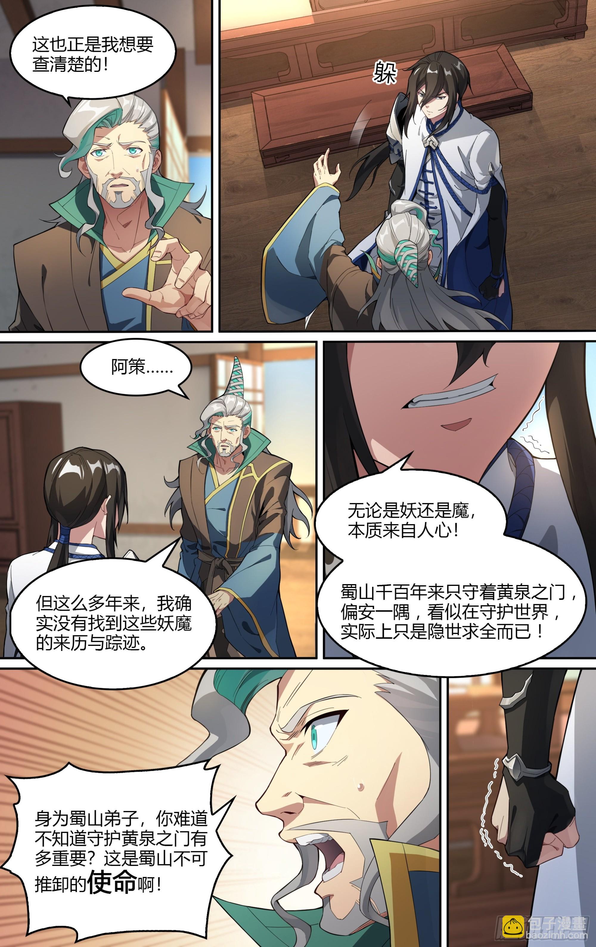 263话.争与和-第275话