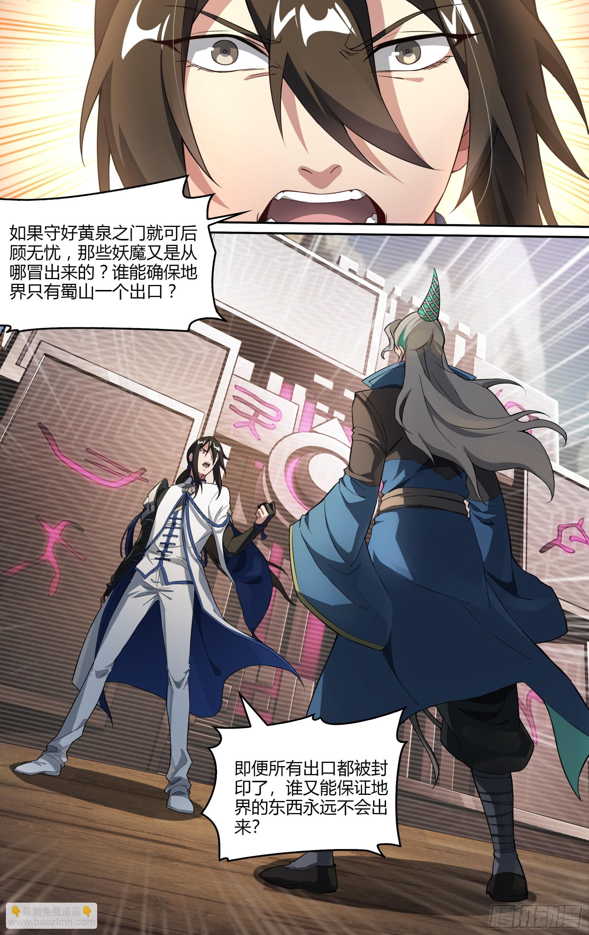 263话.争与和-第275话
