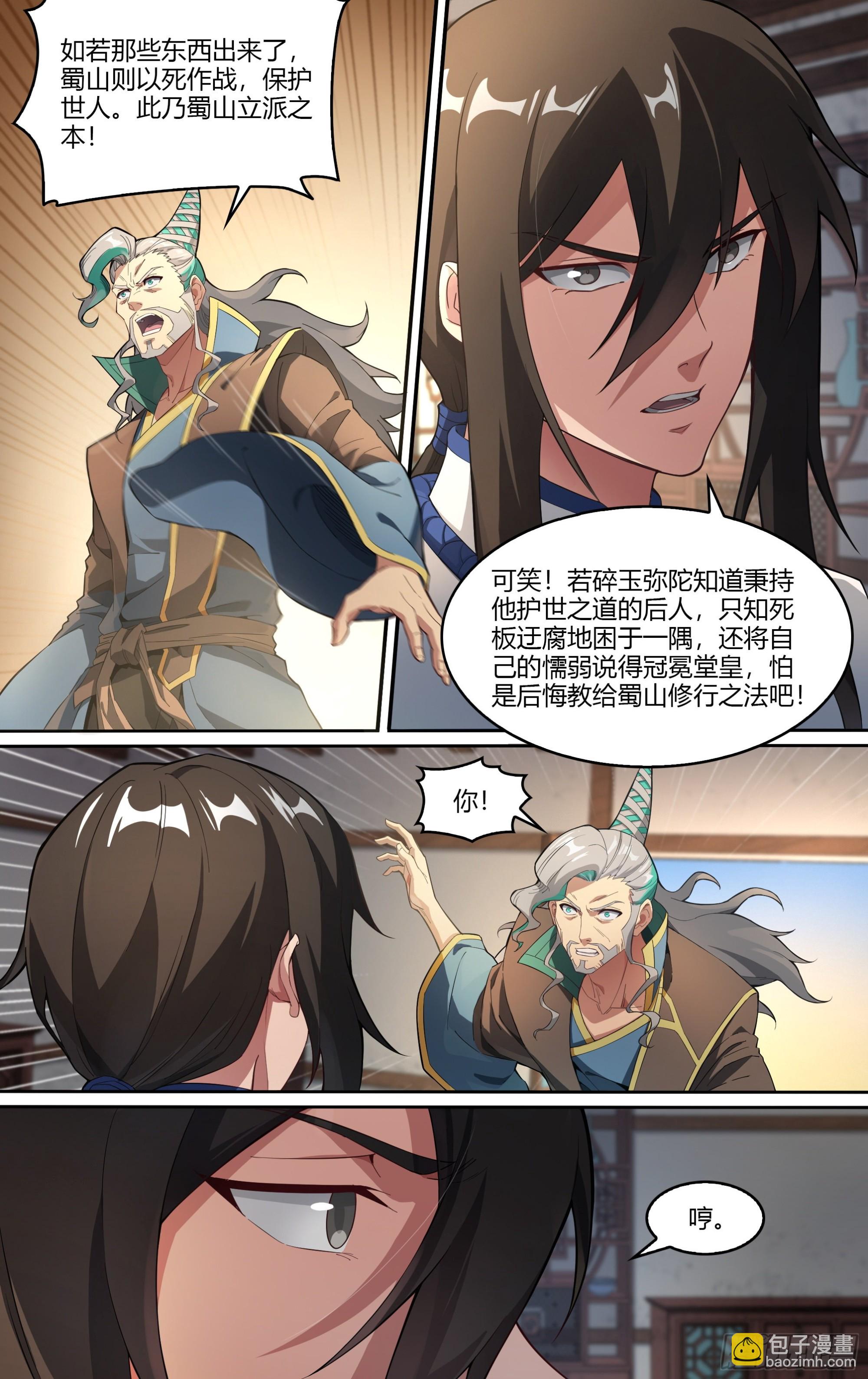 263话.争与和-第275话