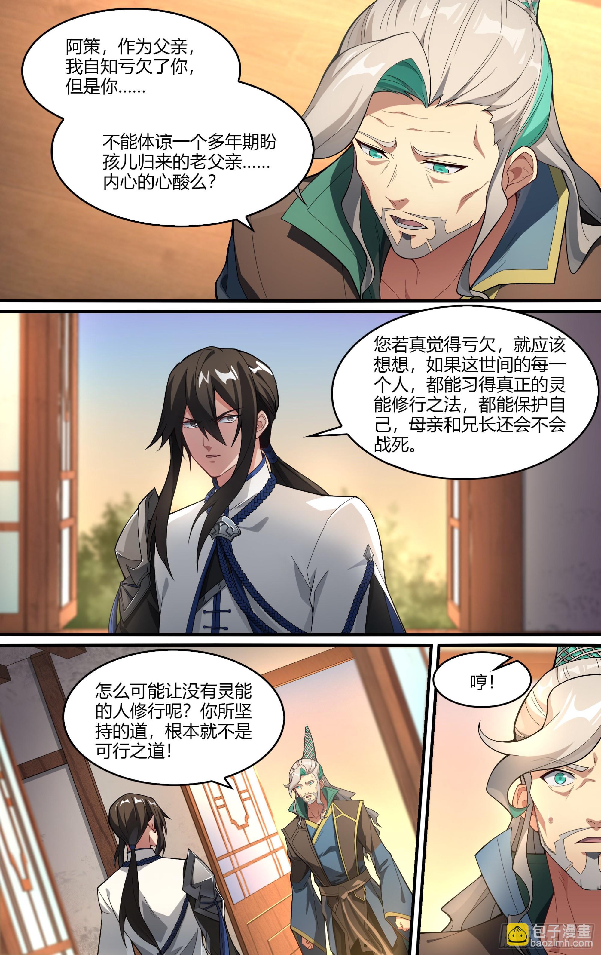 263话.争与和-第275话