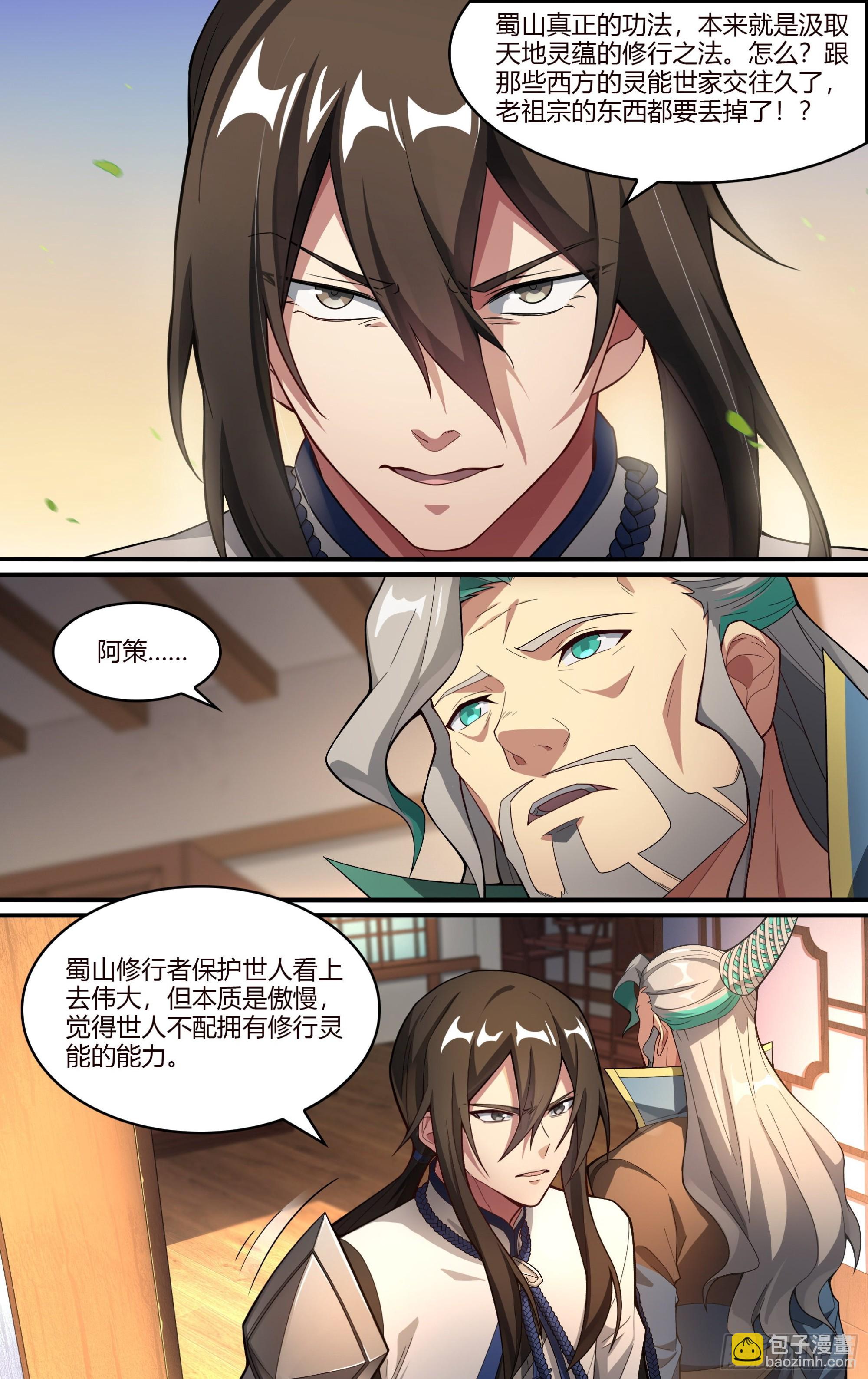 263话.争与和-第275话