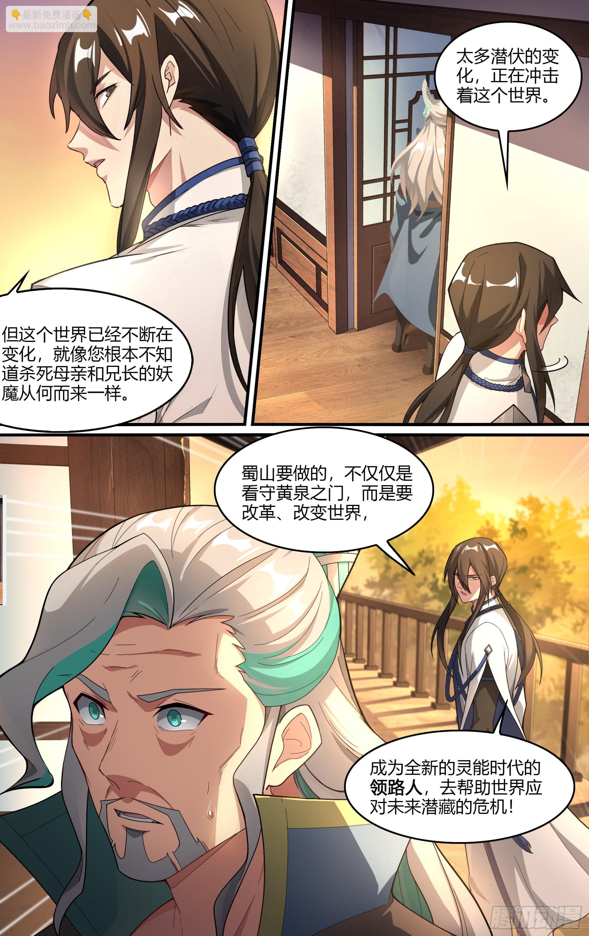263话.争与和-第275话