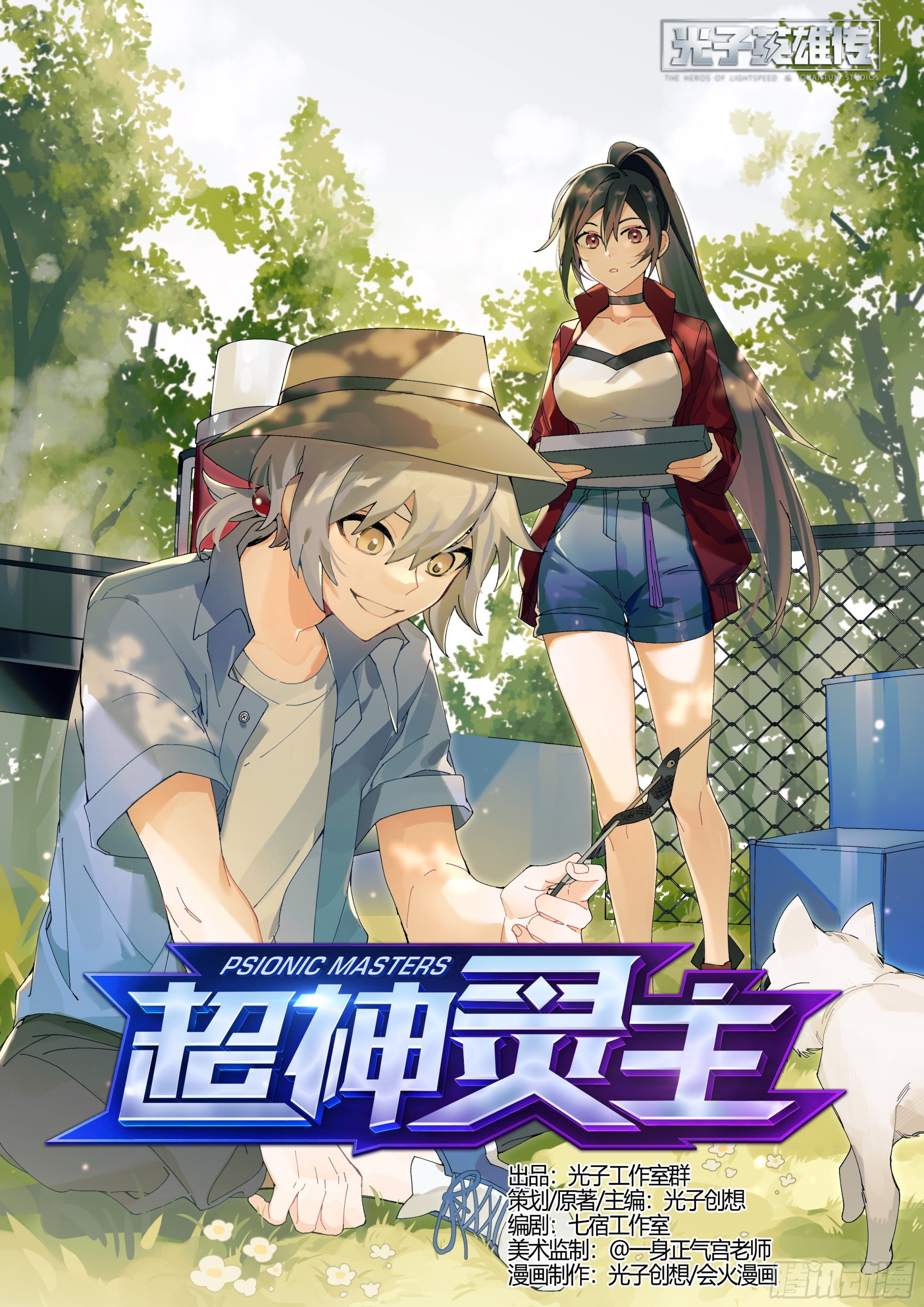 265话.高手-第277话