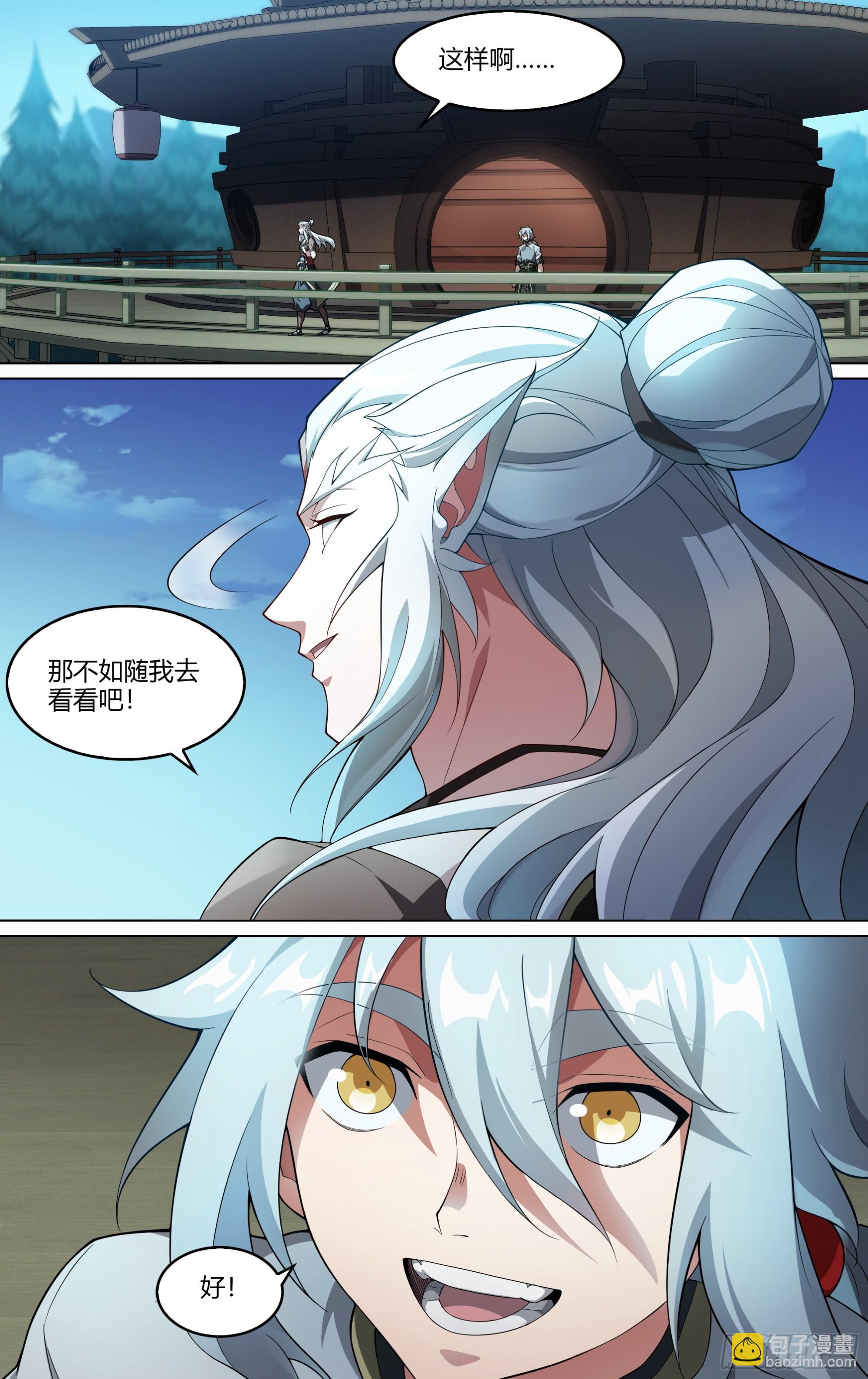 265话.高手-第277话