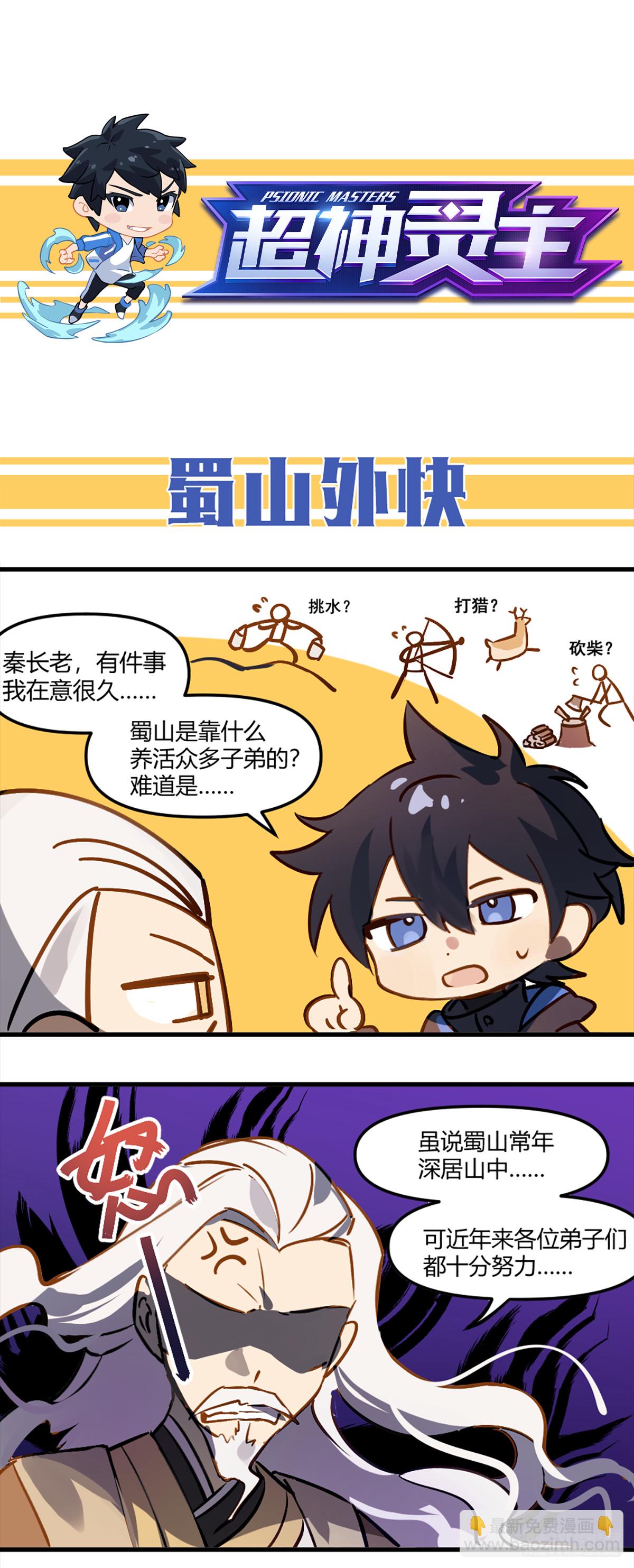 265话.高手-第277话