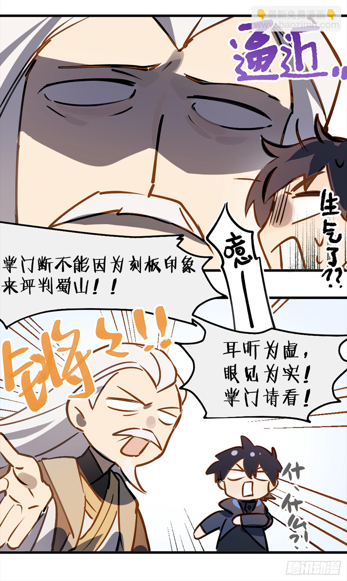 265话.高手-第277话