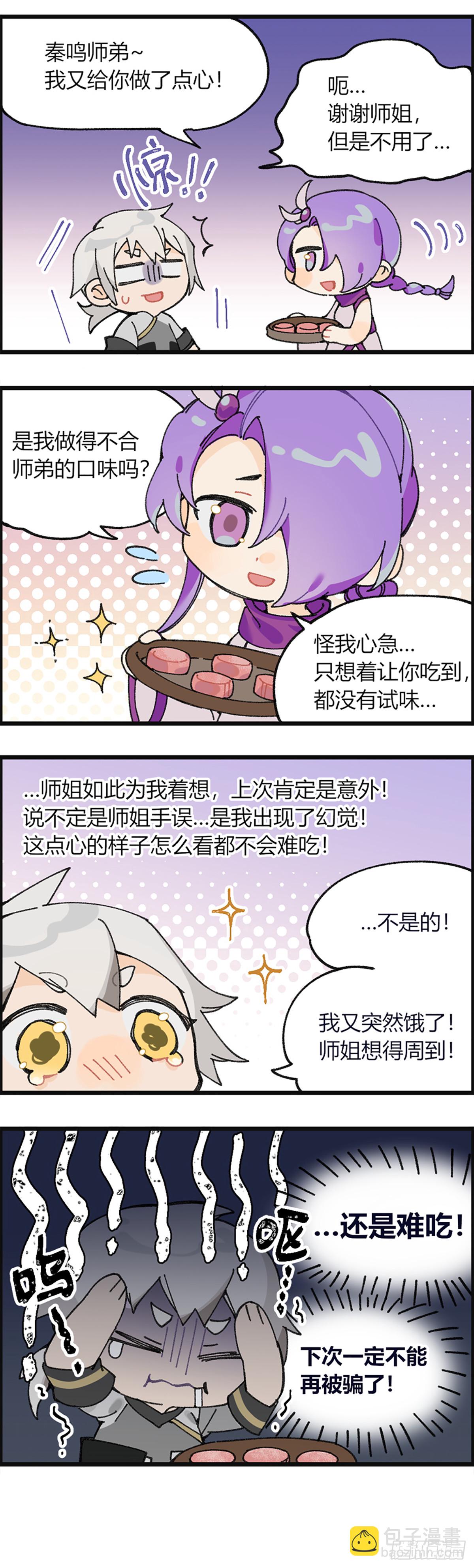 265话.高手-第277话