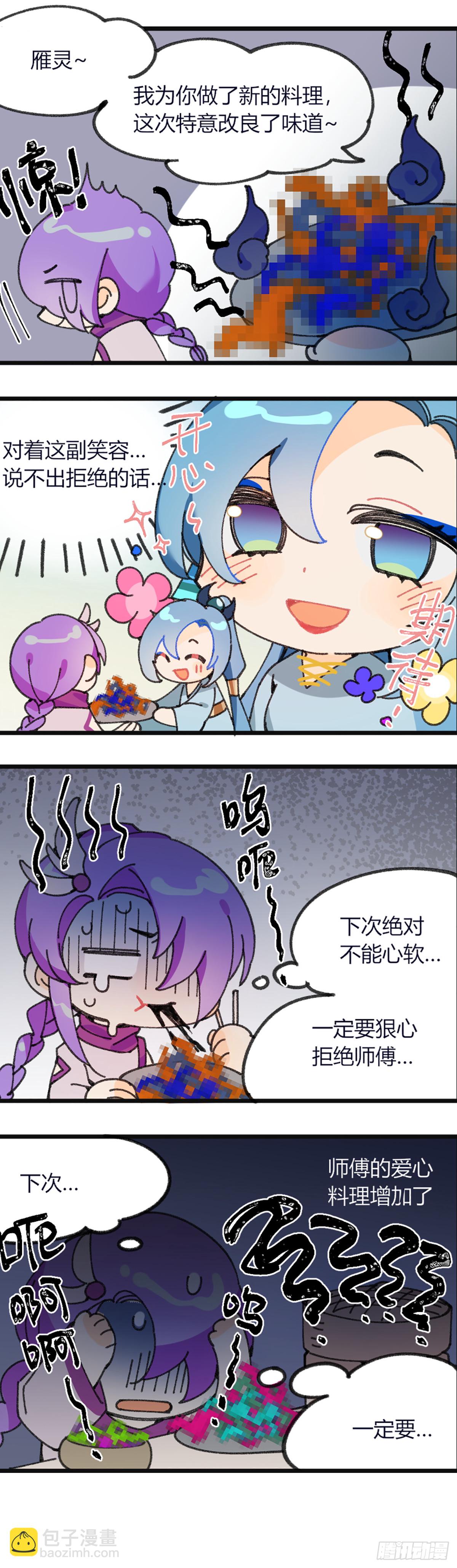265话.高手-第277话