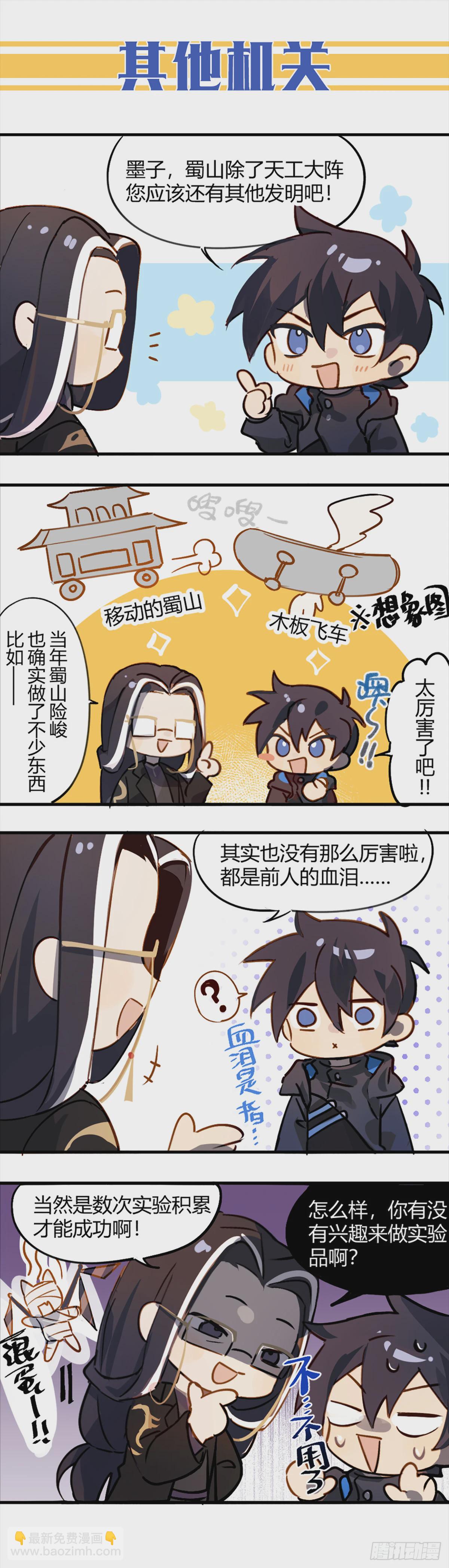 265话.高手-第277话
