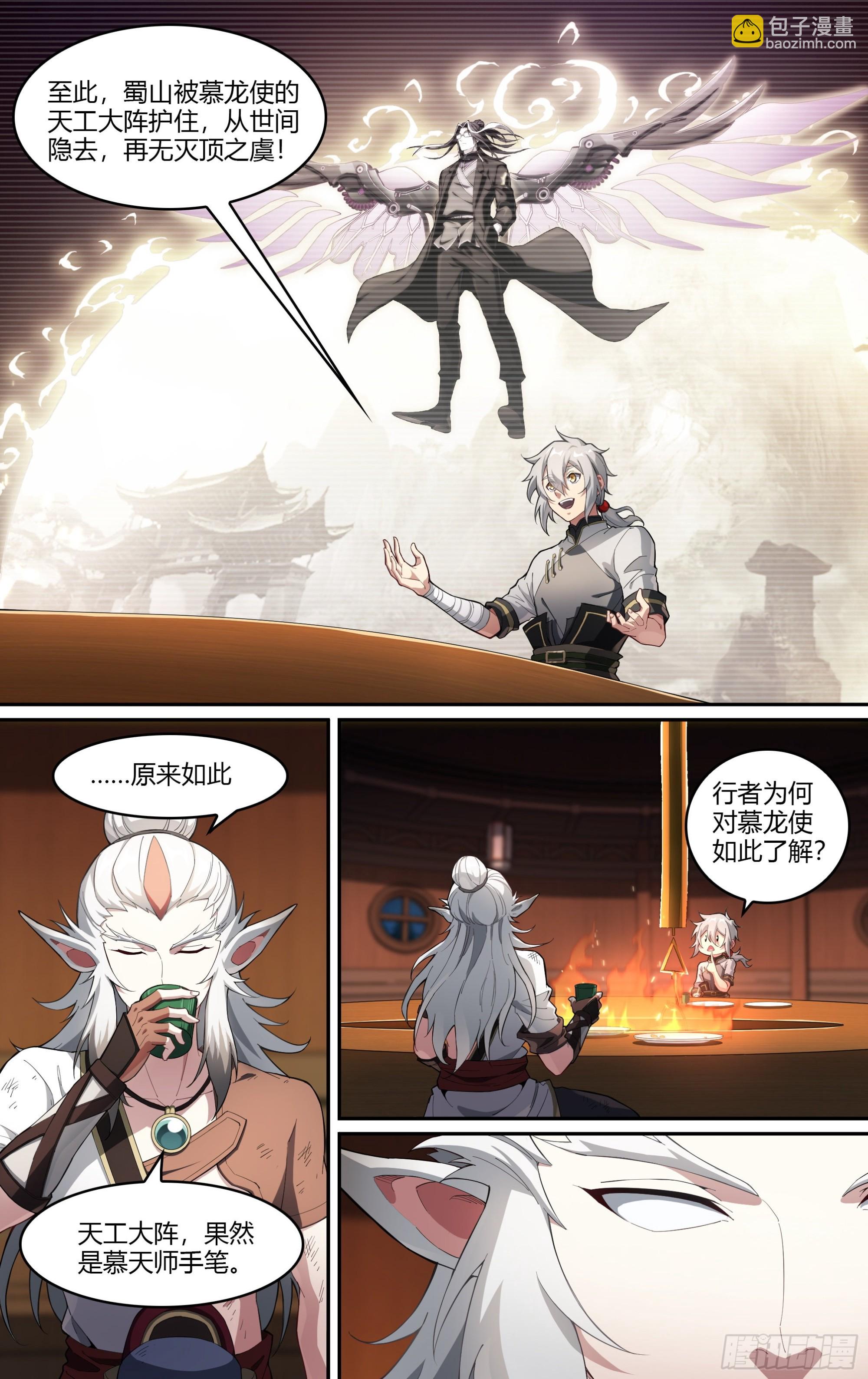 265话.高手-第277话