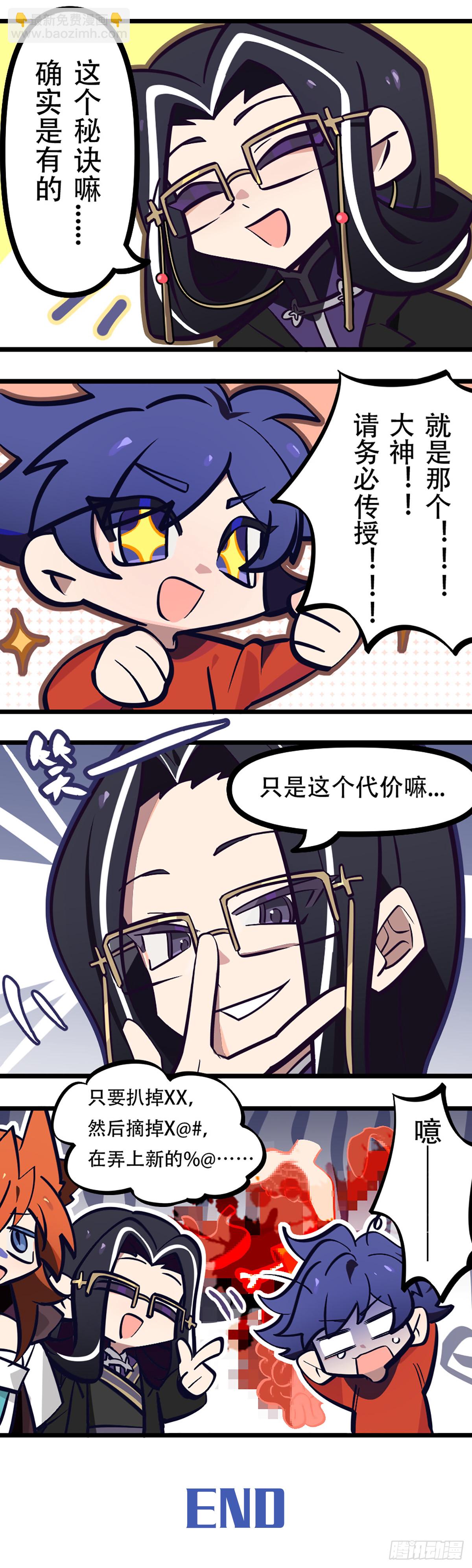 265话.高手-第277话