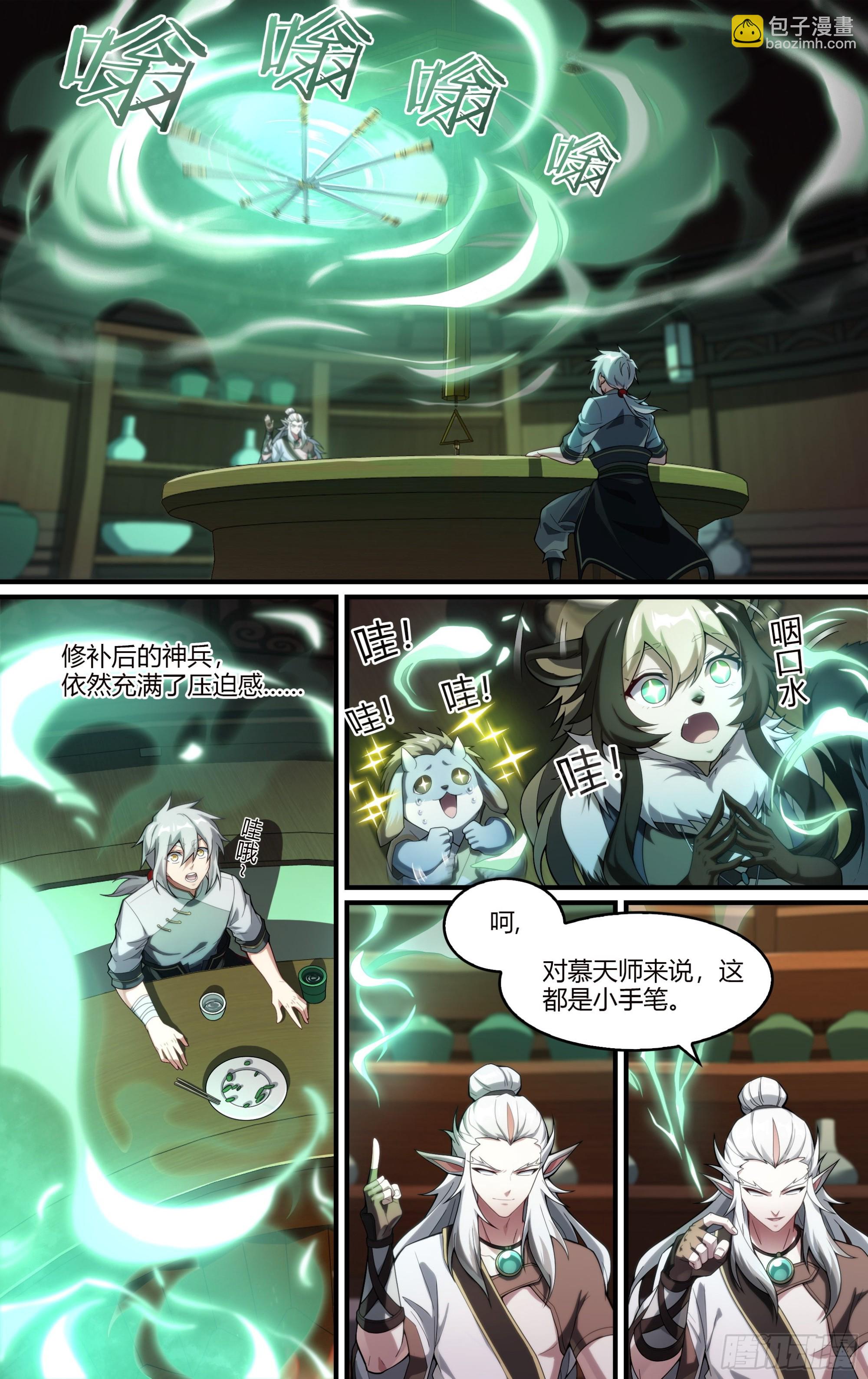 265话.高手-第277话