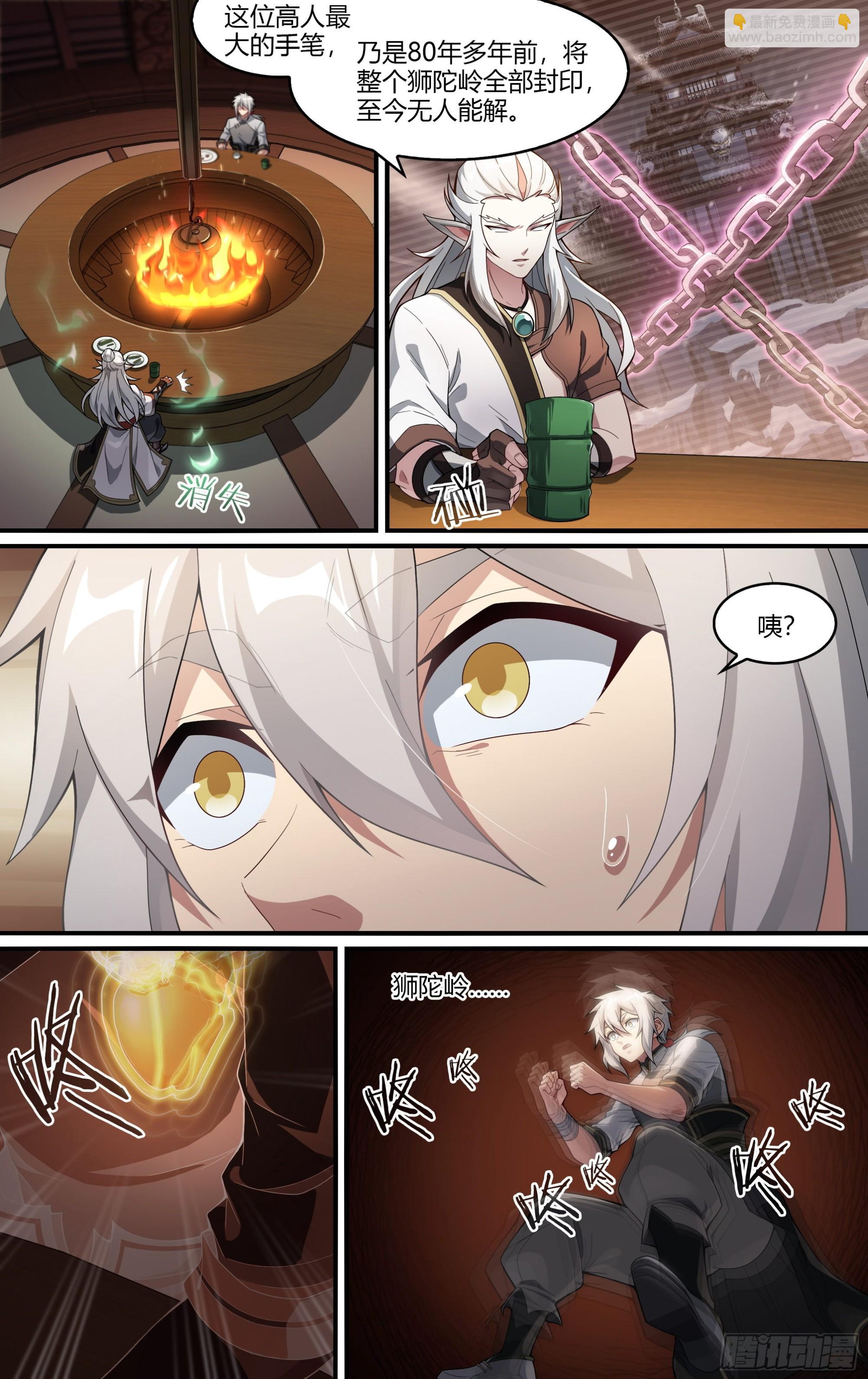 265话.高手-第277话