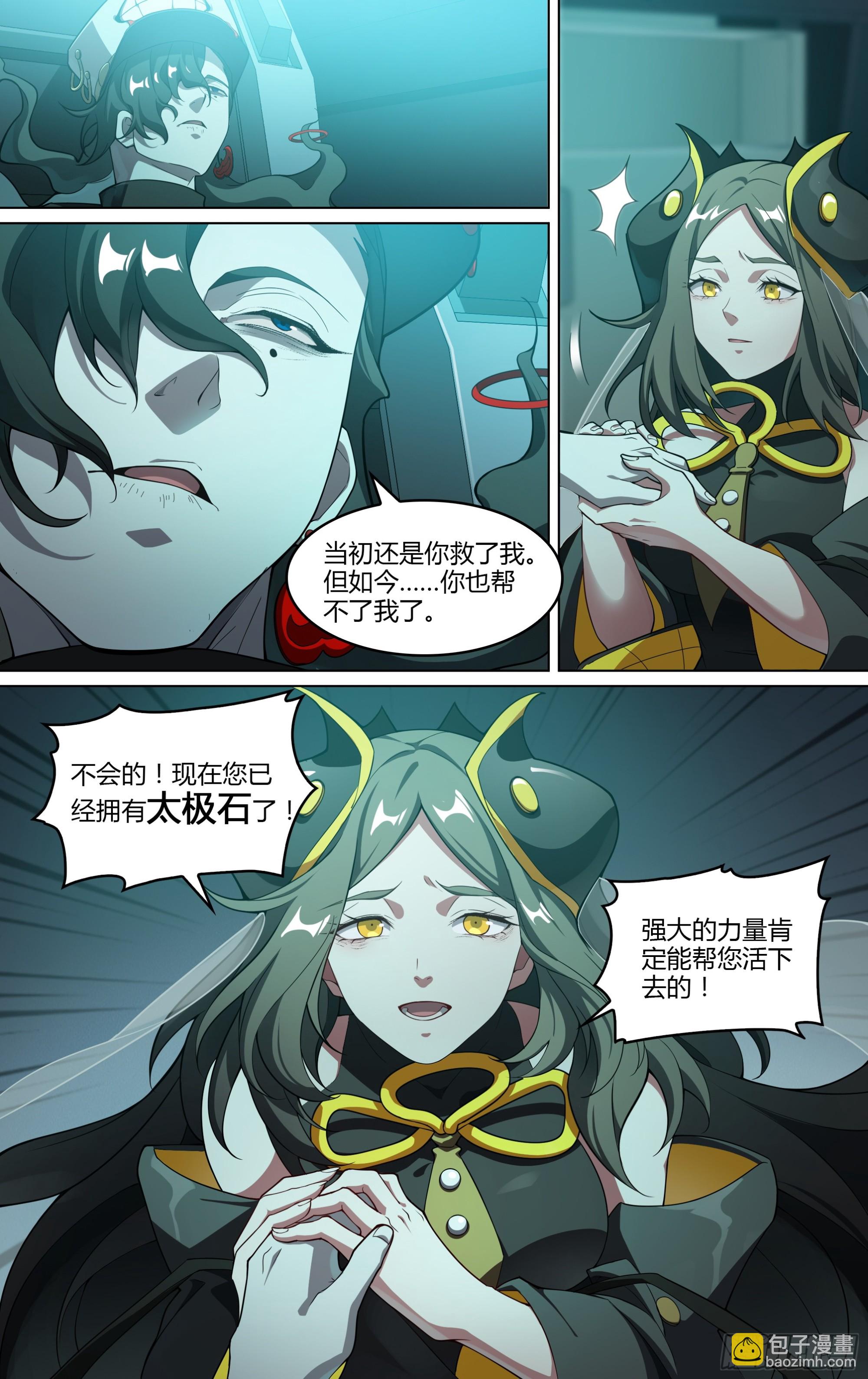 267话.相遇（下）-第279话