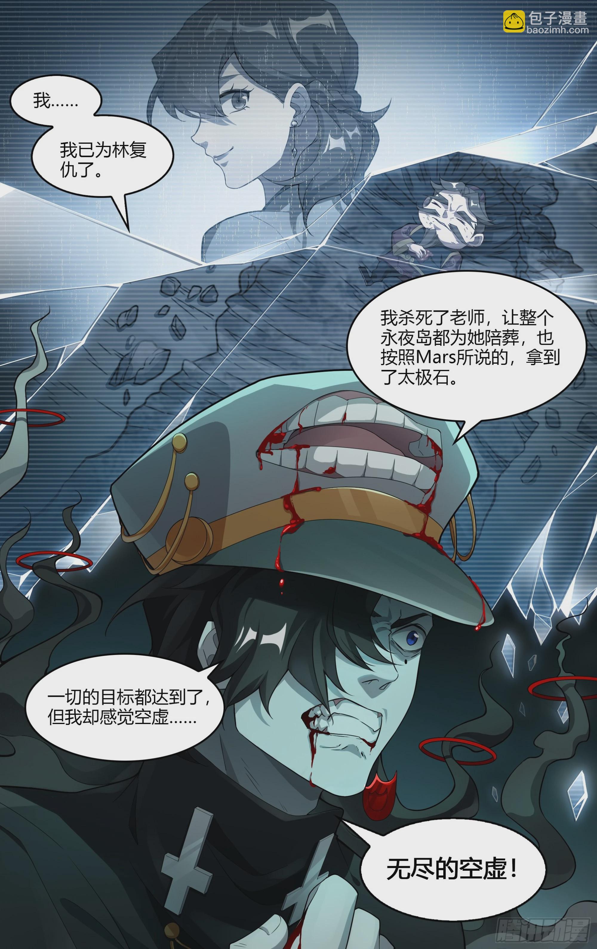 267话.相遇（下）-第279话
