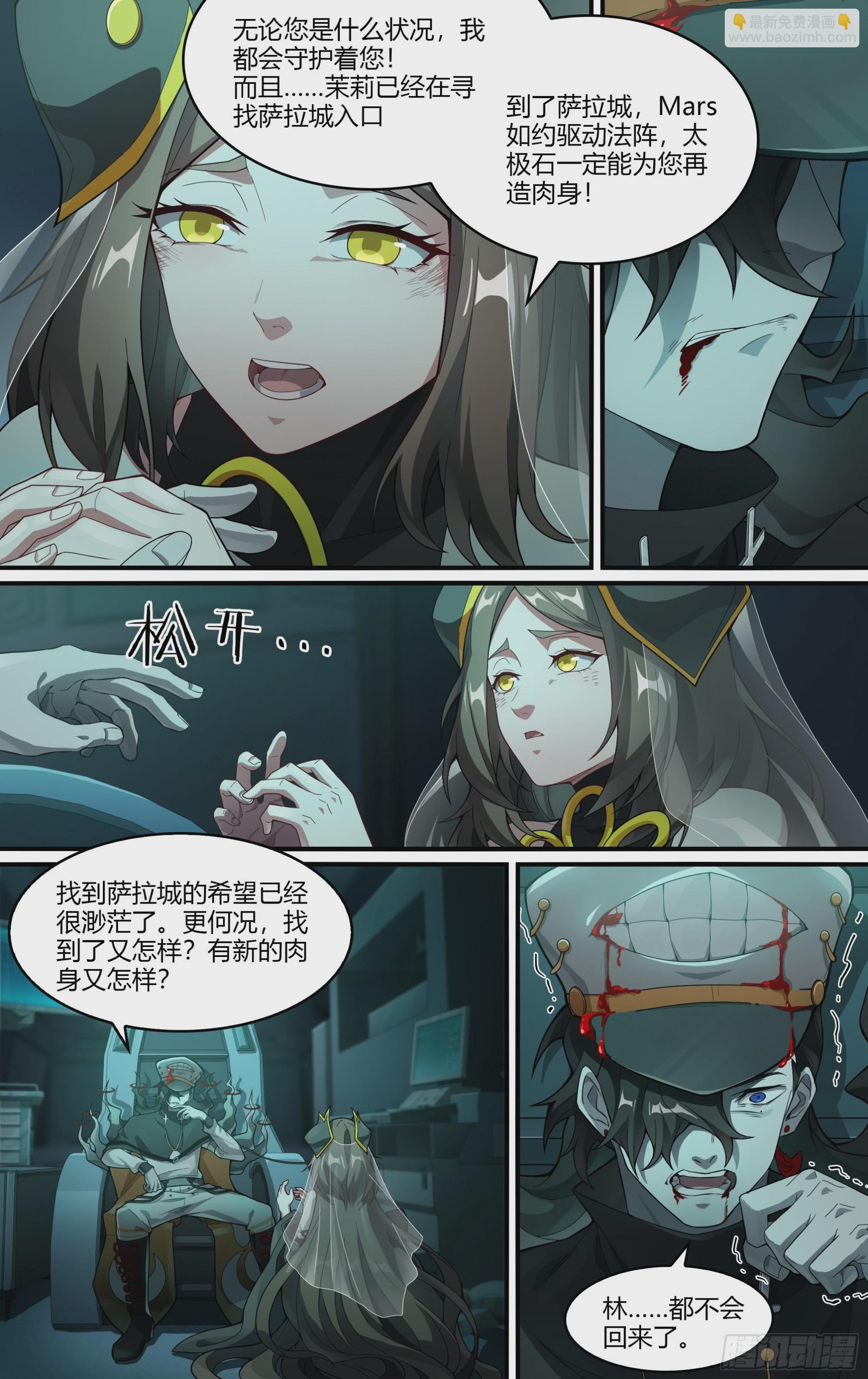267话.相遇（下）-第279话