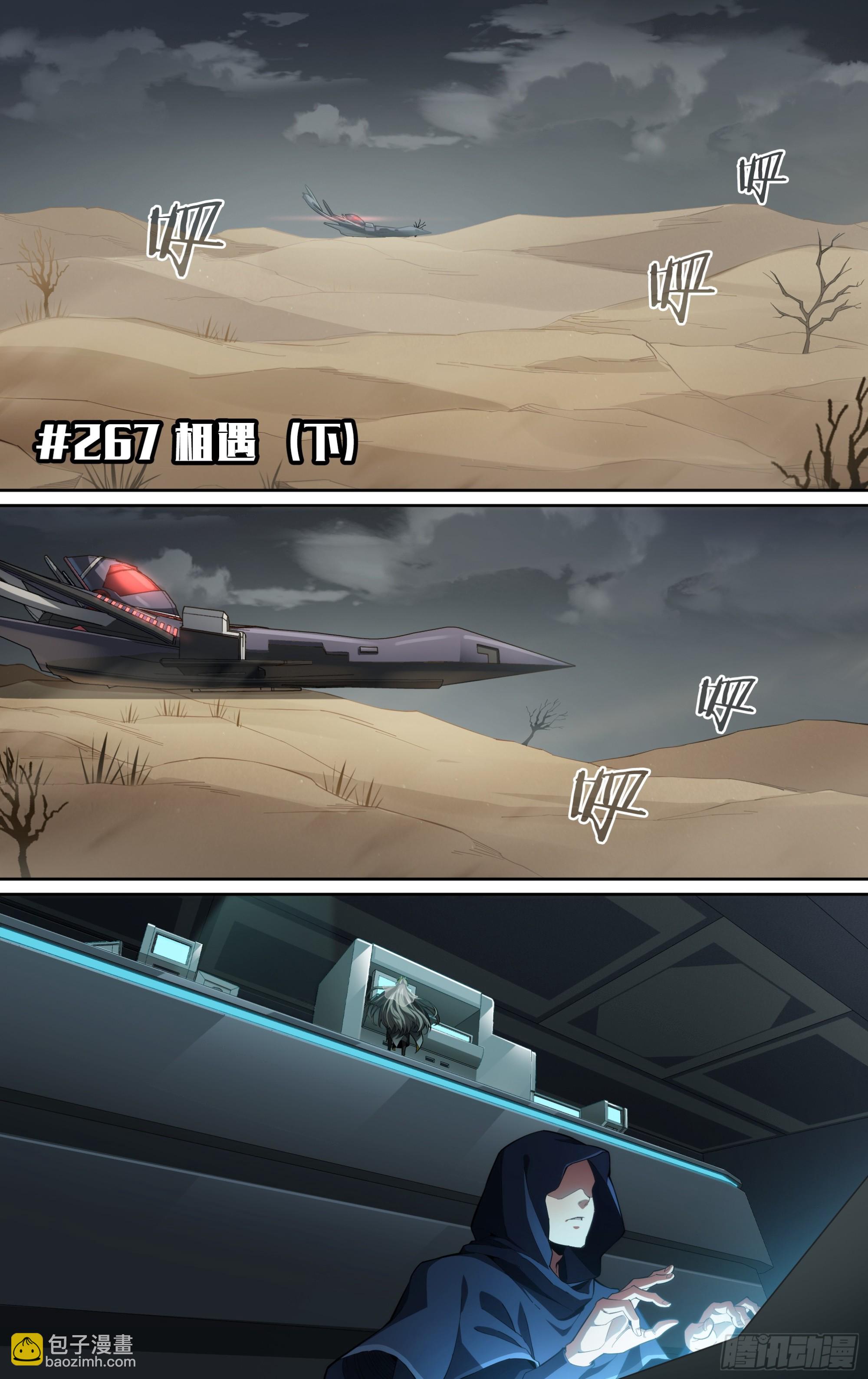 267话.相遇（下）-第279话