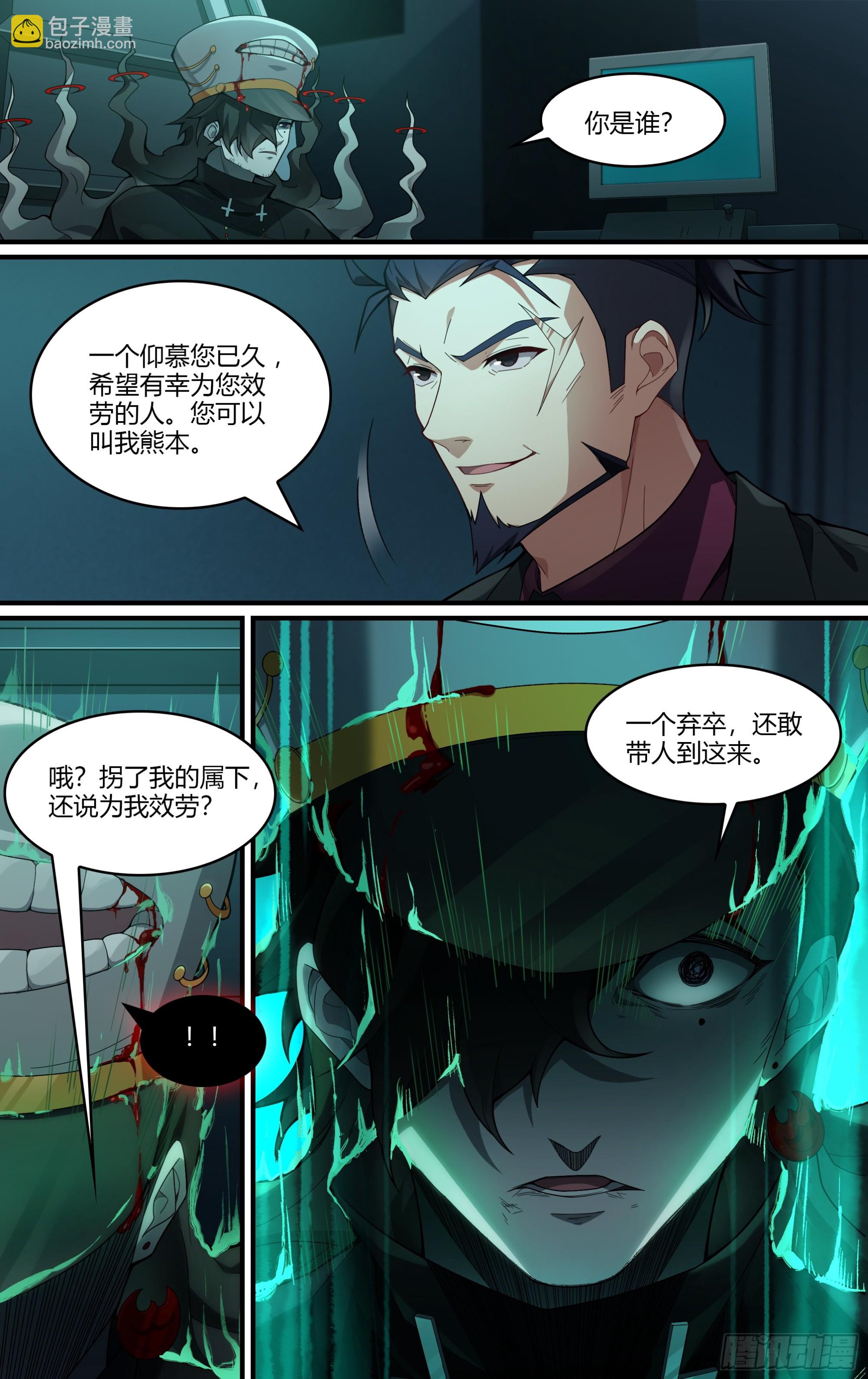 267话.相遇（下）-第279话