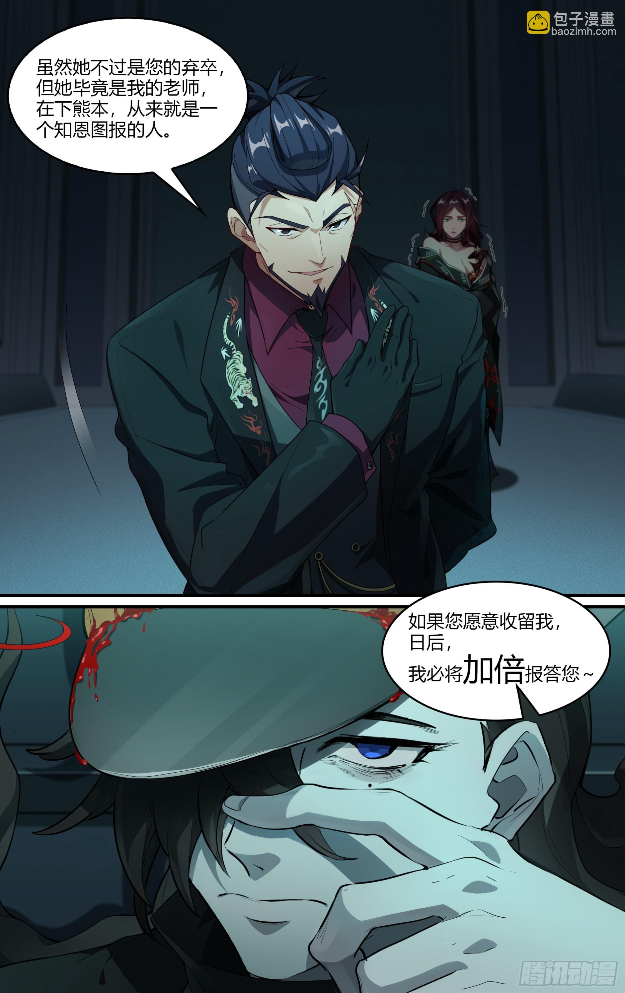 267话.相遇（下）-第279话