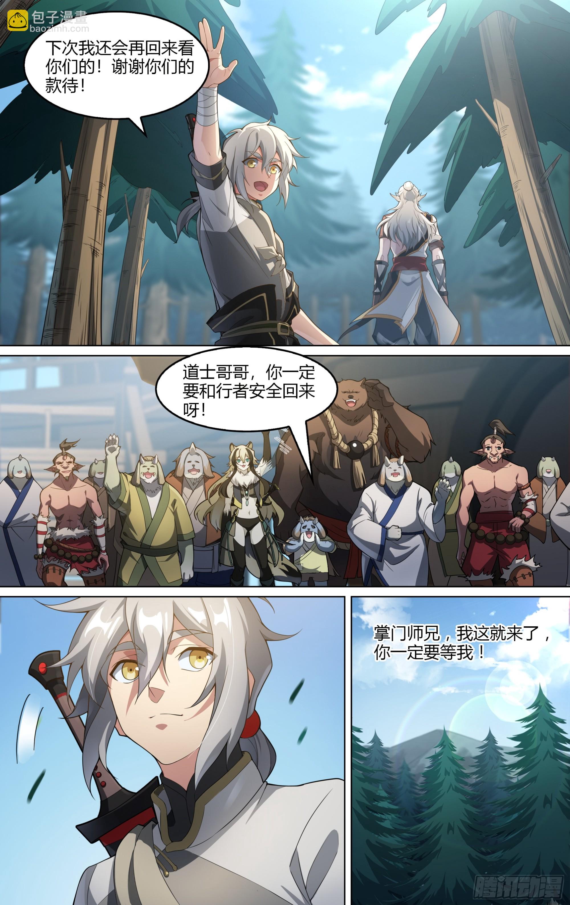 269话.光明的背阴处-第281话
