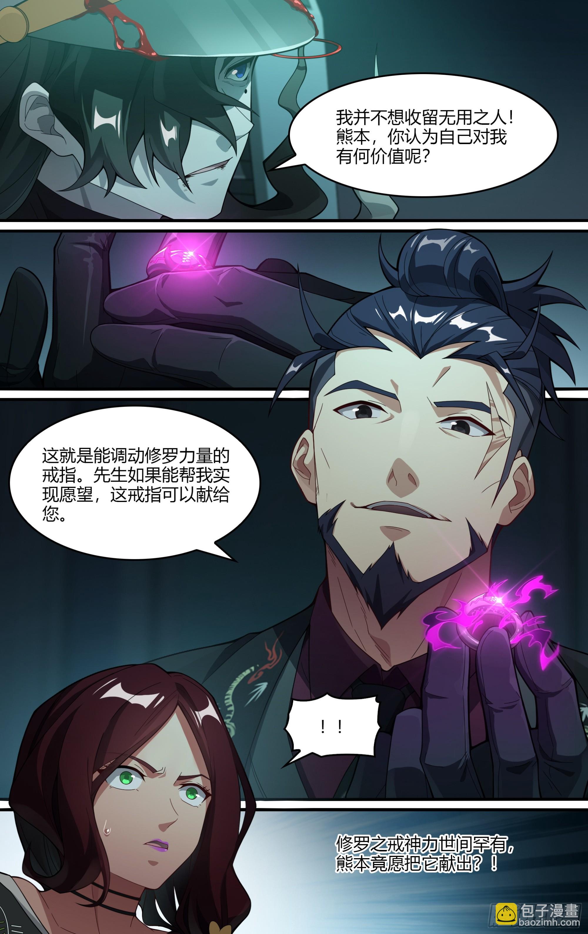 269话.光明的背阴处-第281话