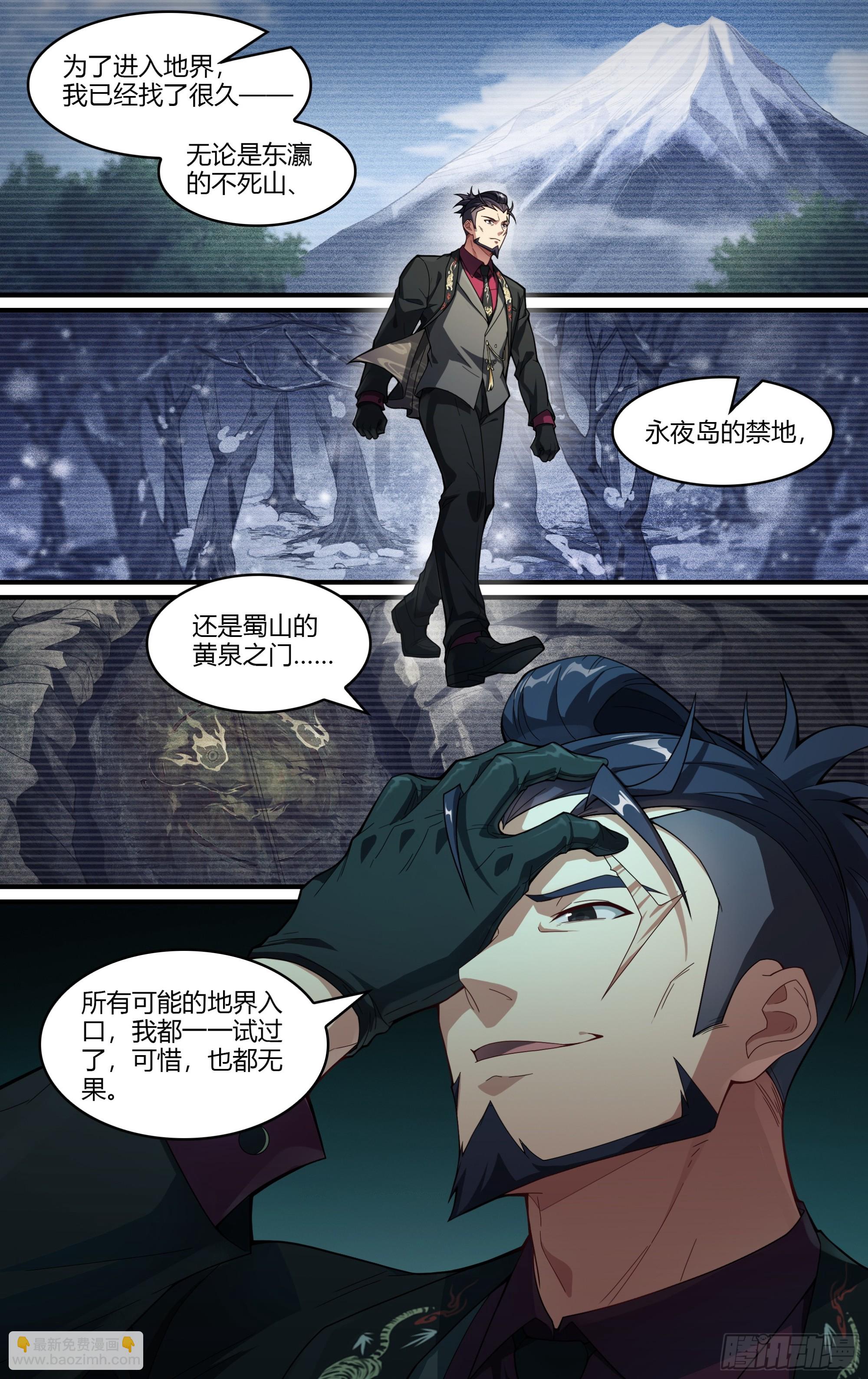 269话.光明的背阴处-第281话