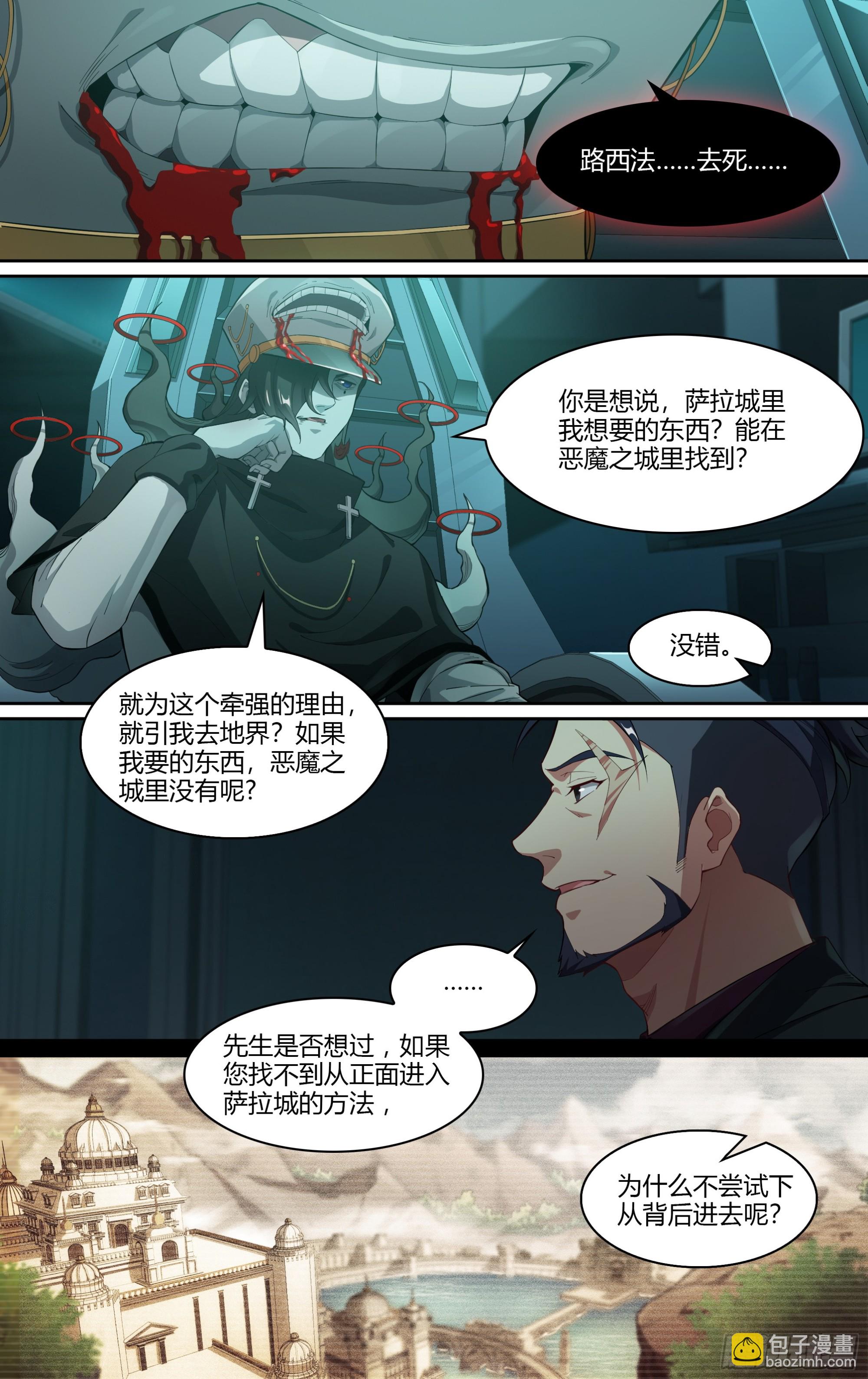 269话.光明的背阴处-第281话