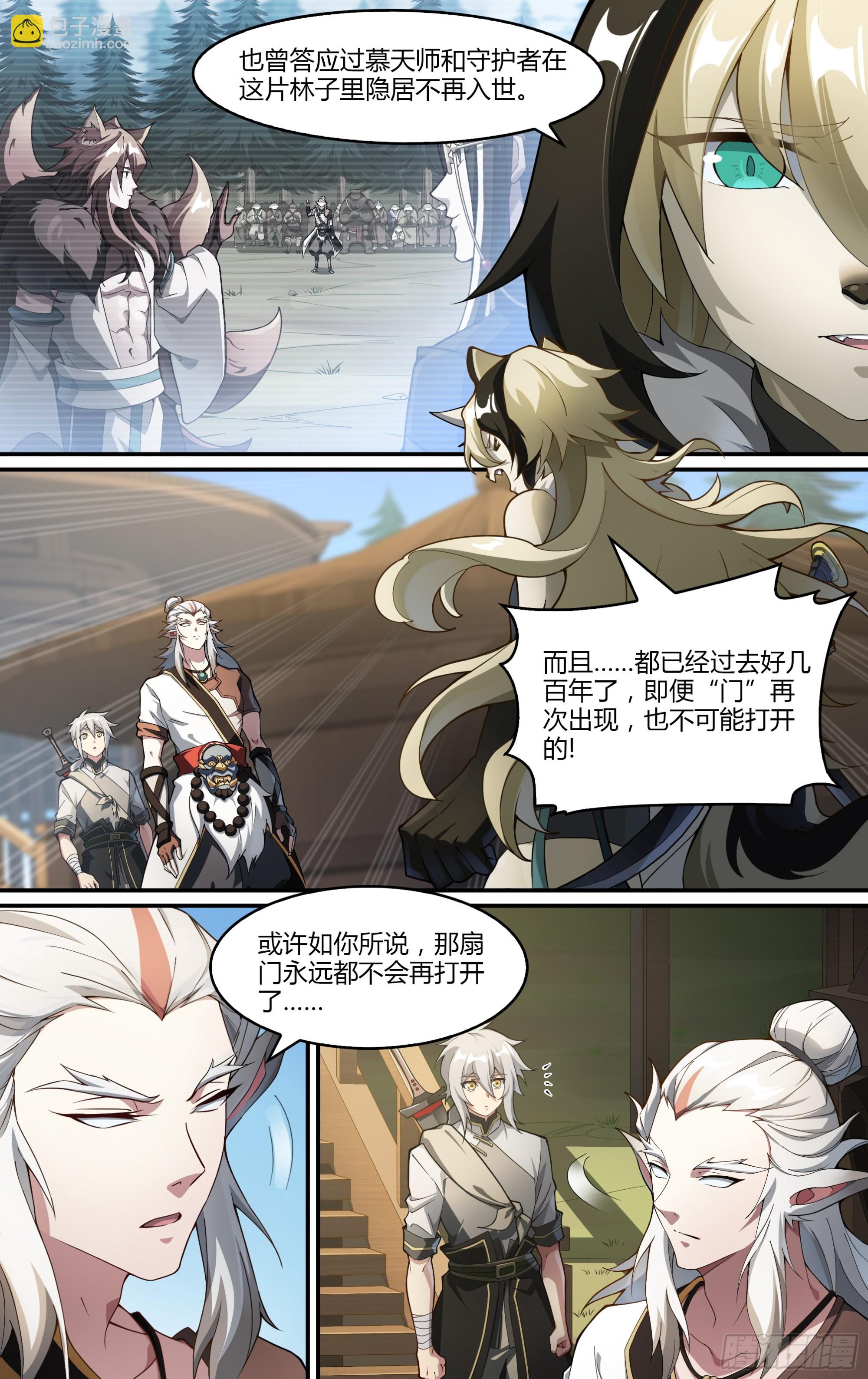 269话.光明的背阴处-第281话