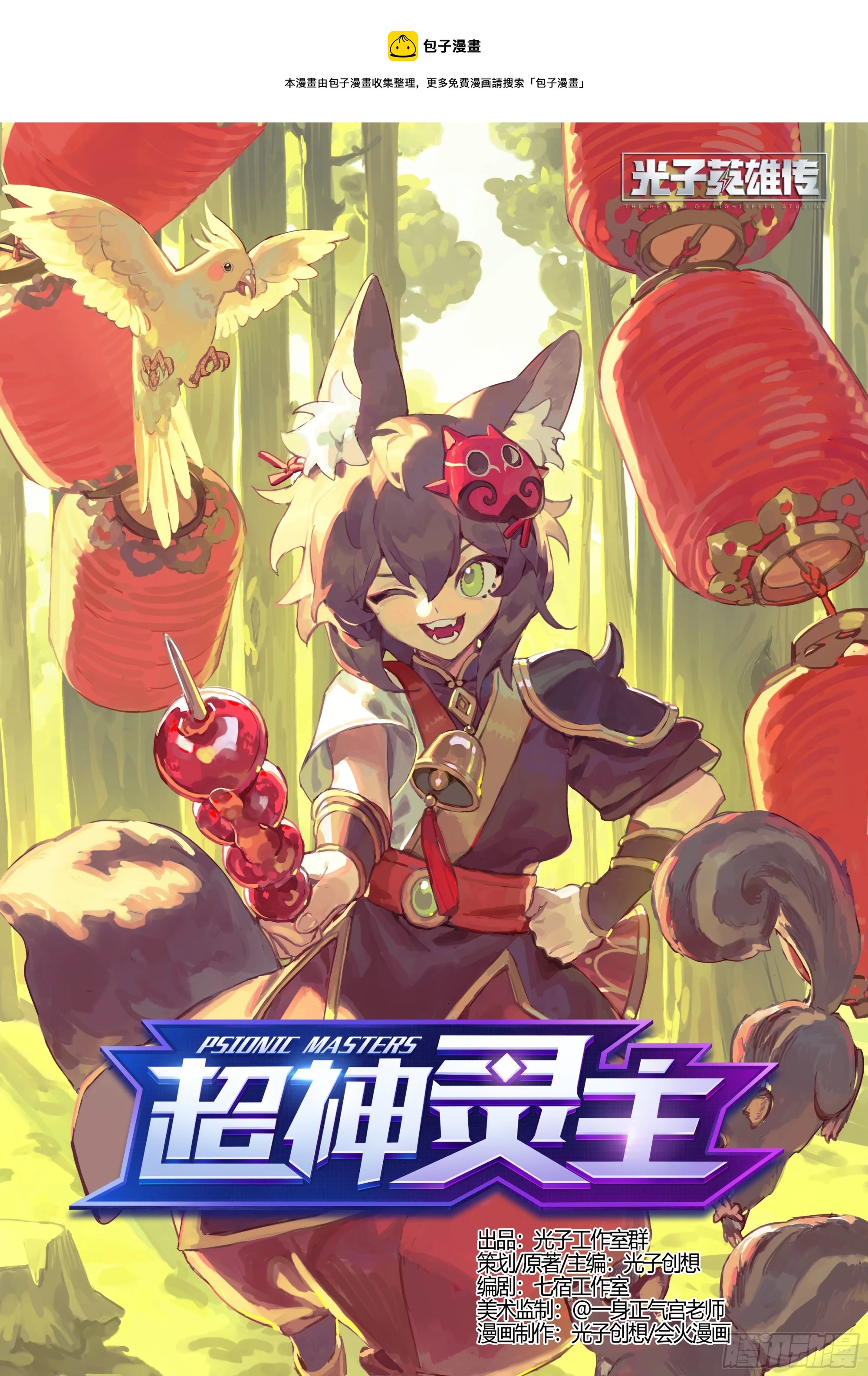 271话.万妖之门（下）-第283话