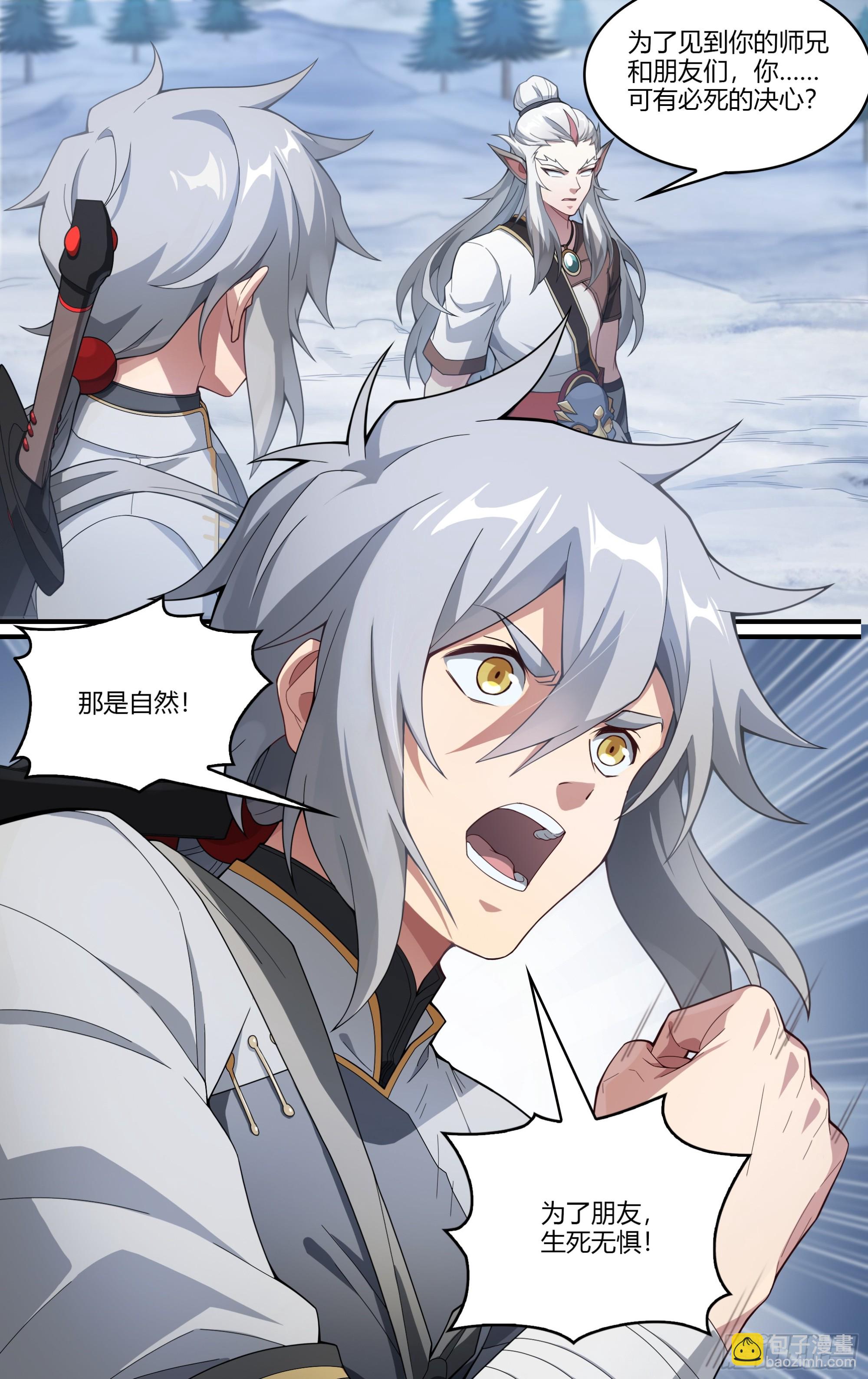 271话.万妖之门（下）-第283话