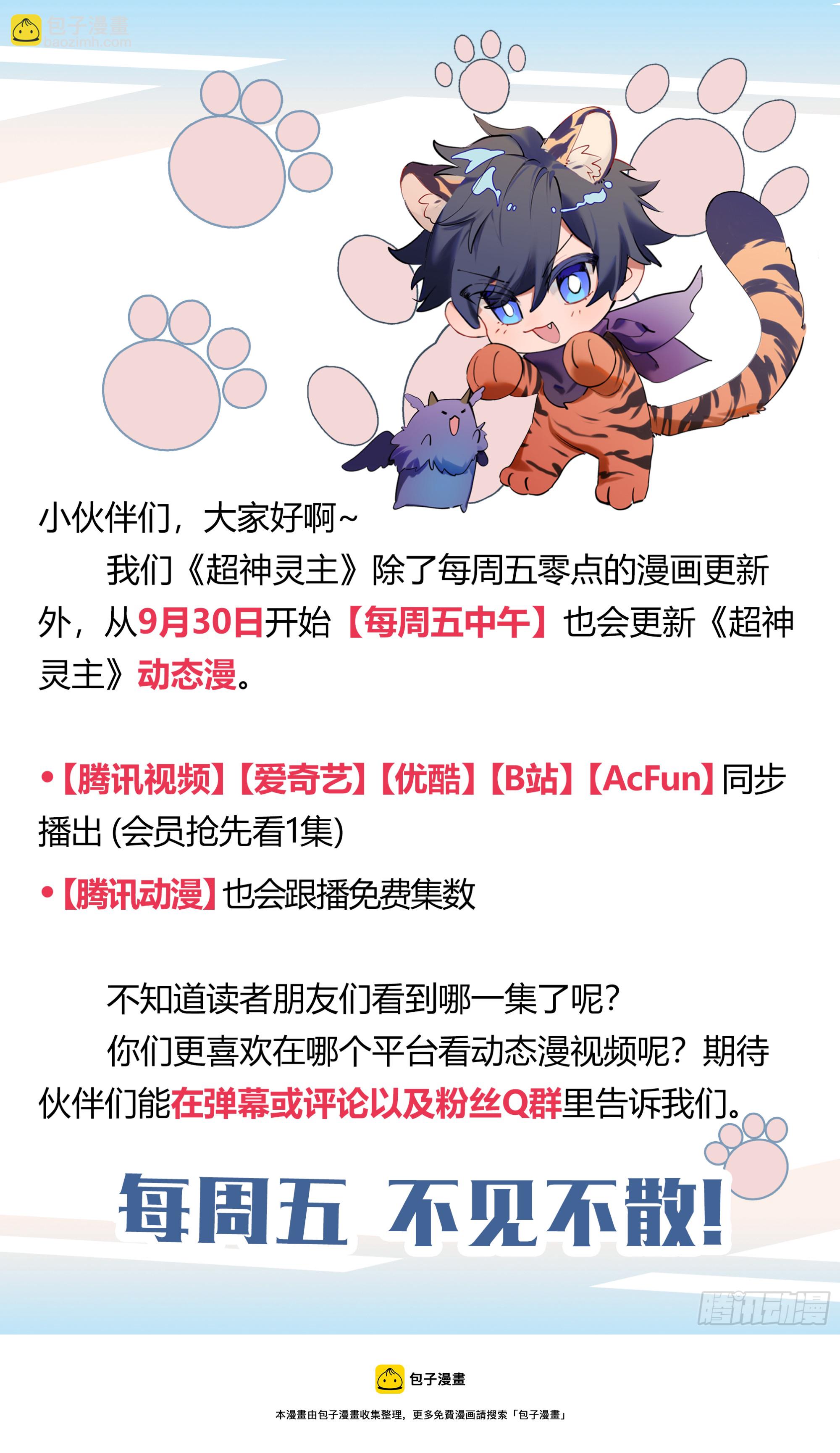 271话.万妖之门（下）-第283话
