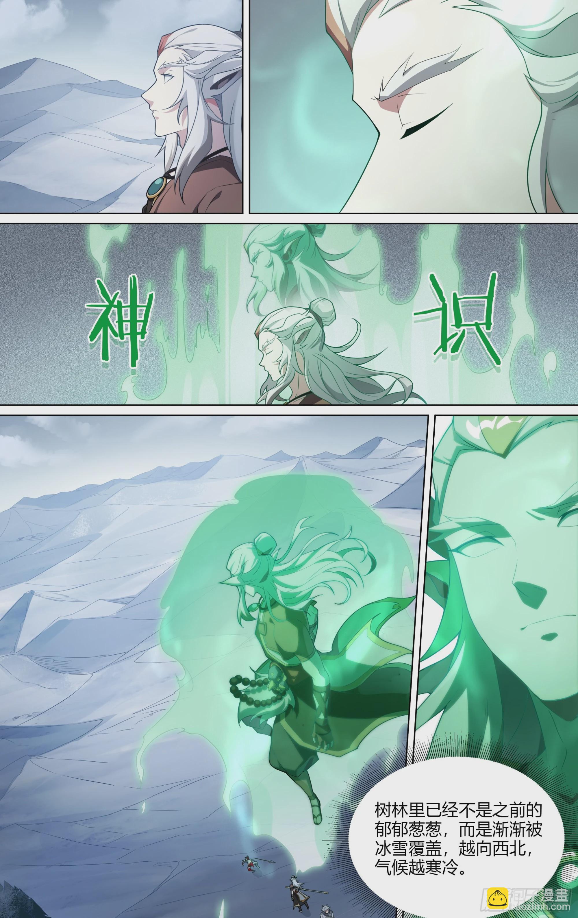 271话.万妖之门（下）-第283话