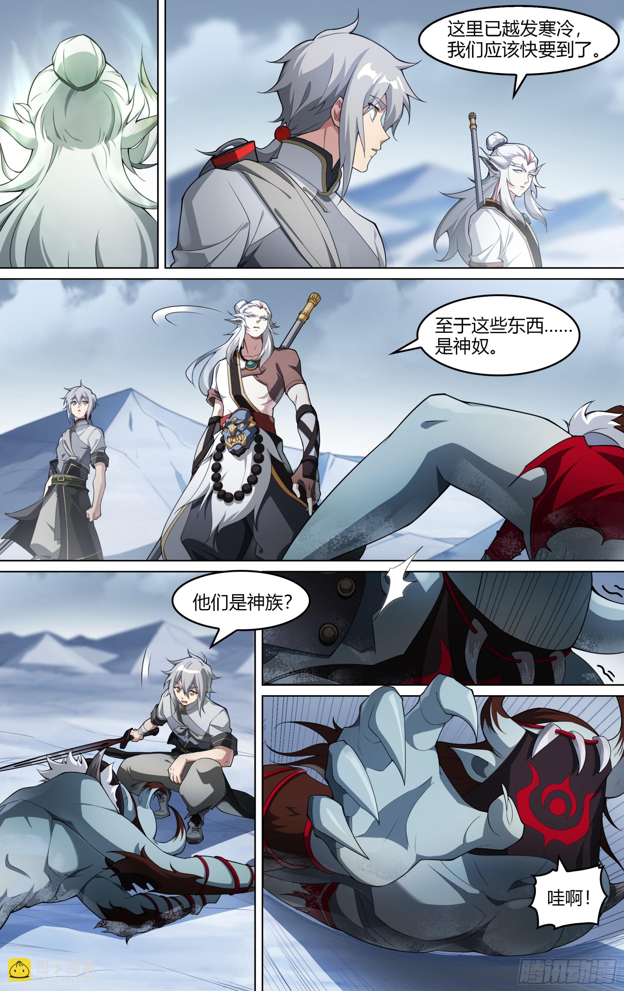 271话.万妖之门（下）-第283话