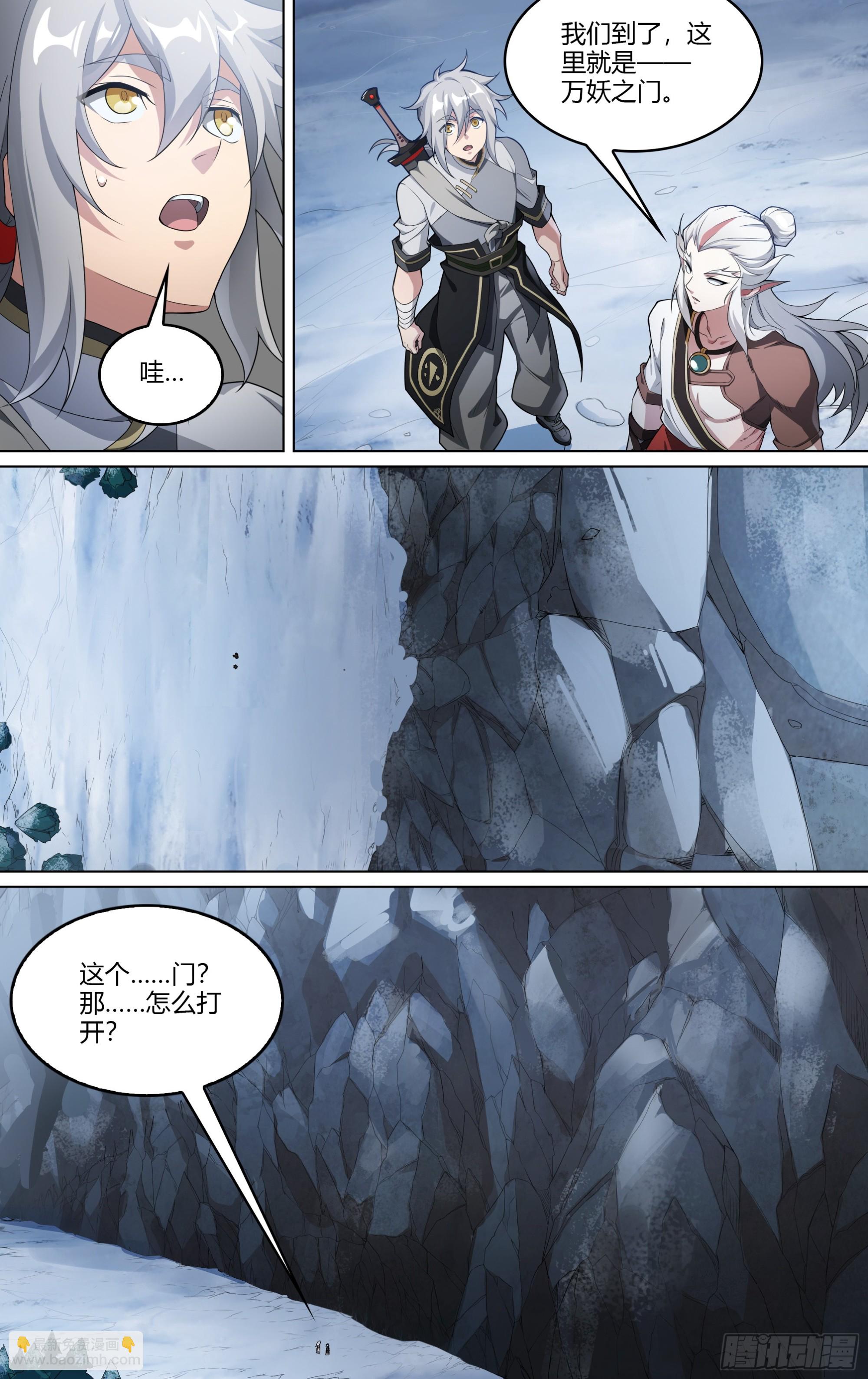 271话.万妖之门（下）-第283话