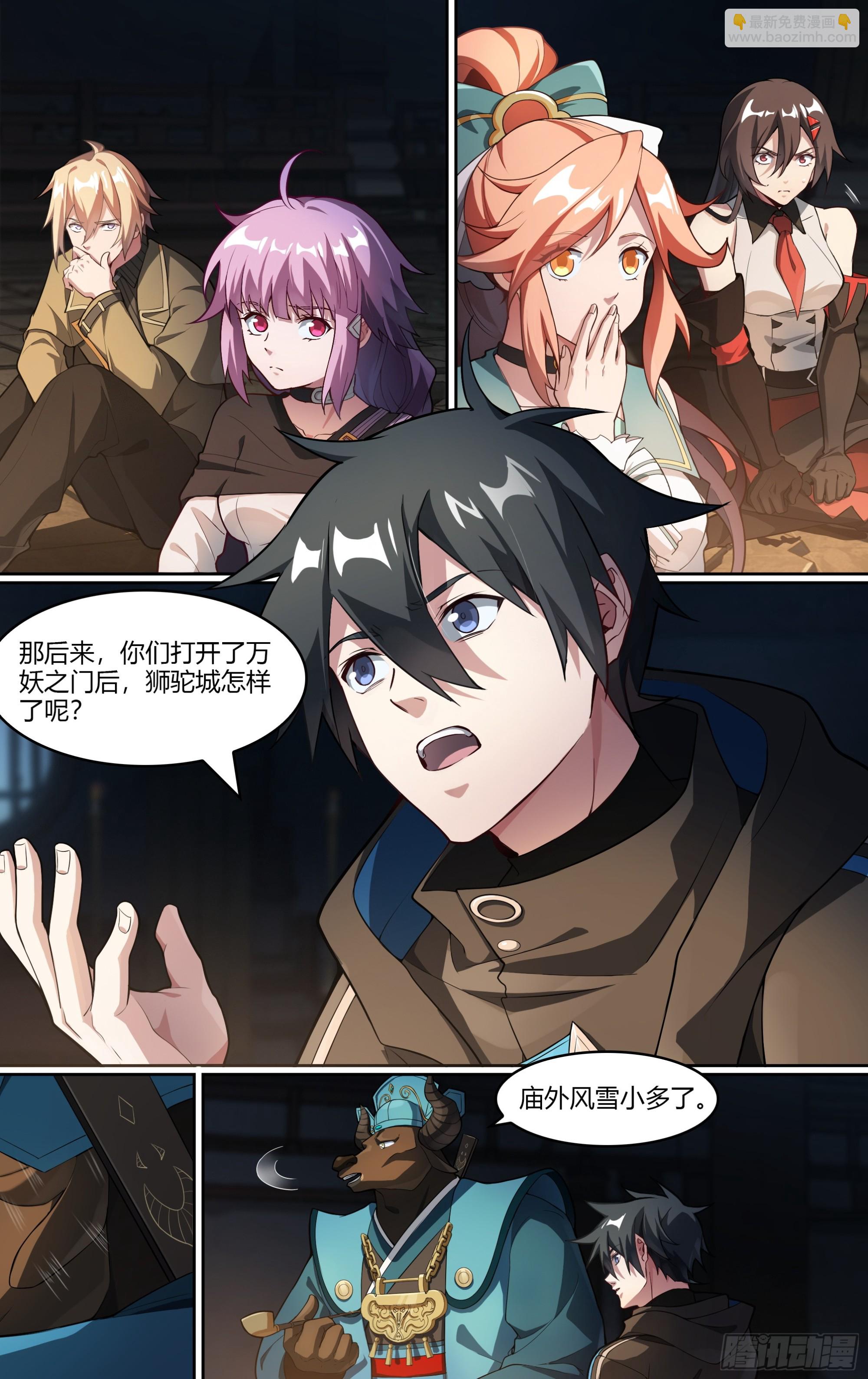273话.托塔李天王（下）-第285话