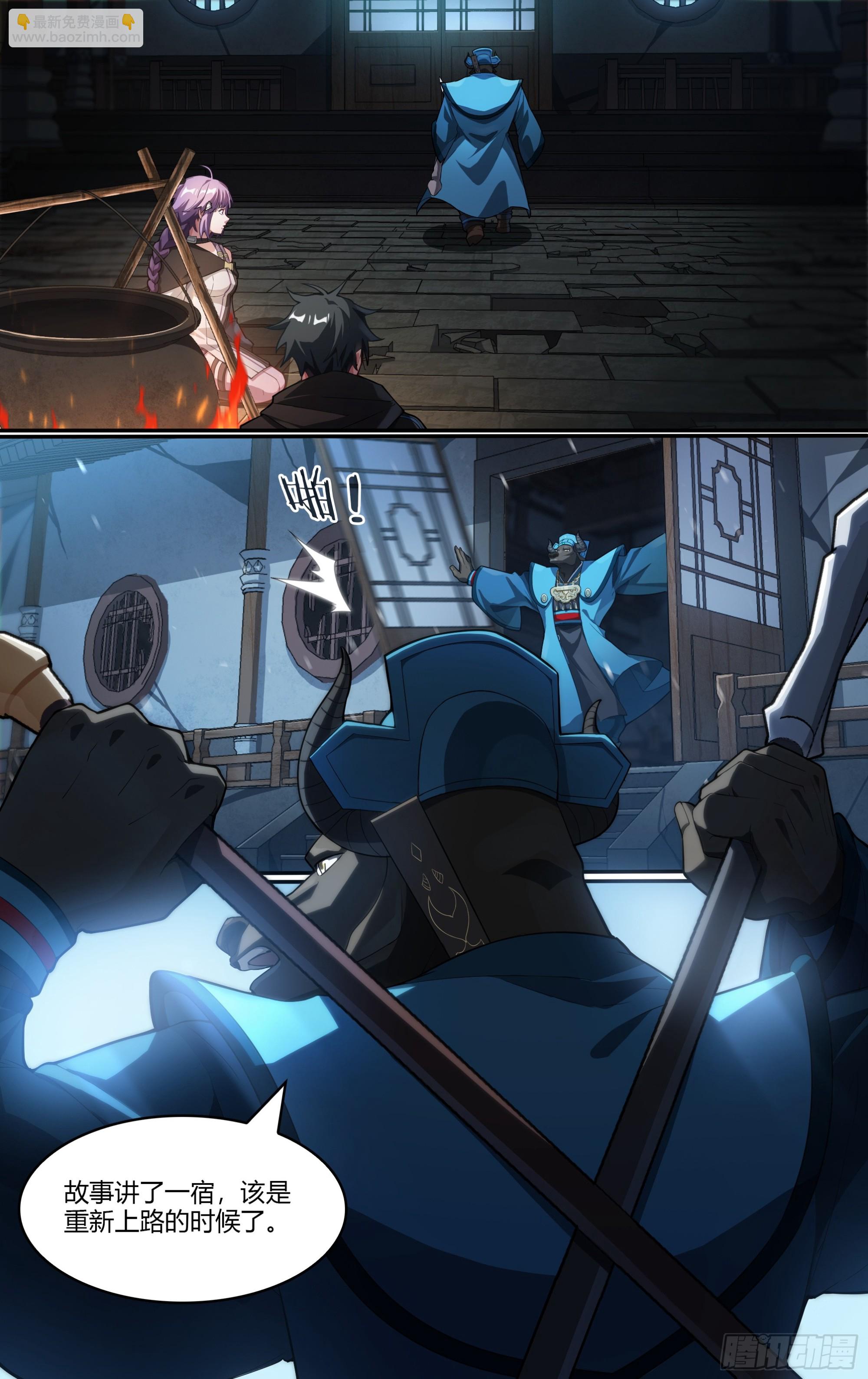 273话.托塔李天王（下）-第285话