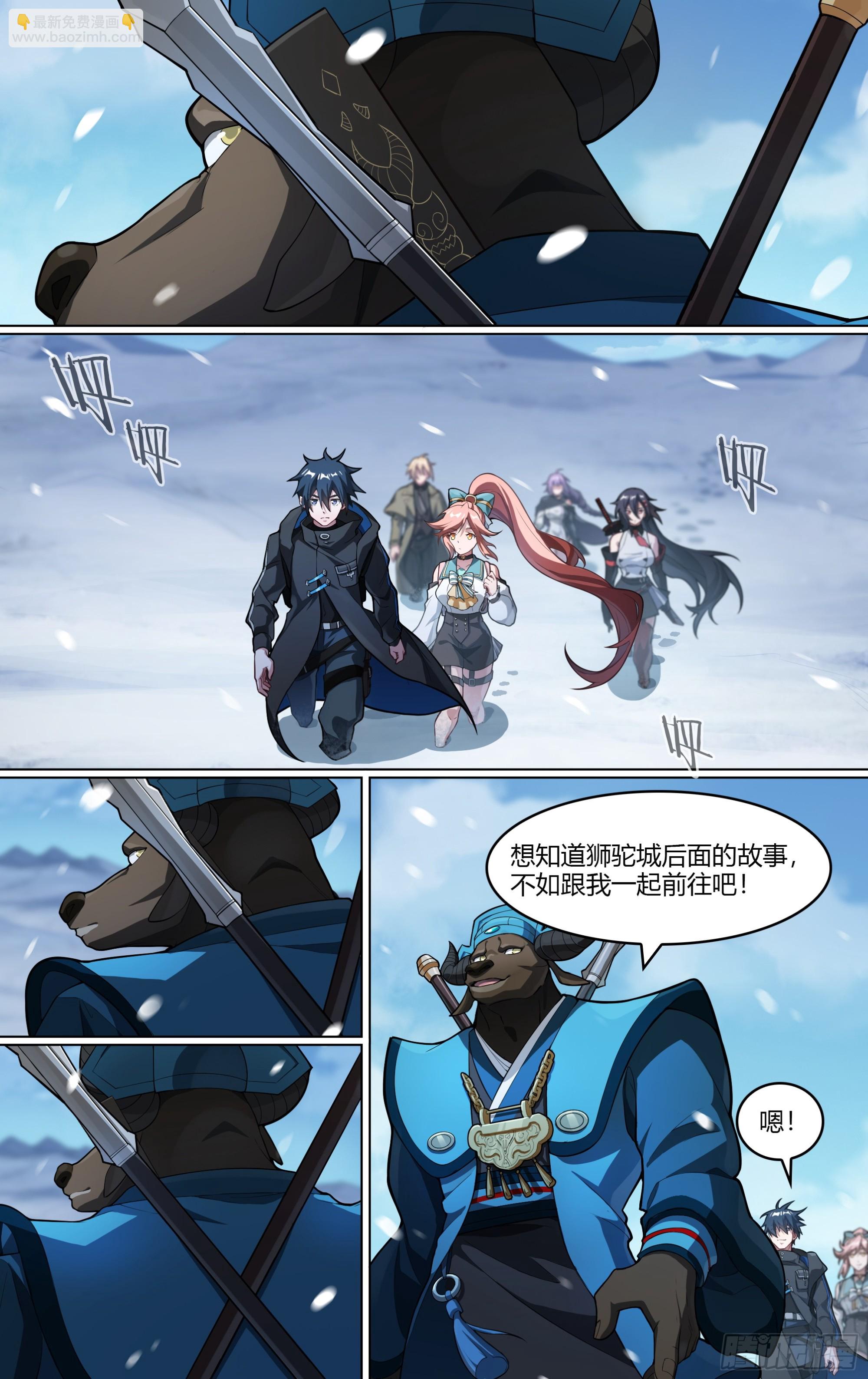 273话.托塔李天王（下）-第285话