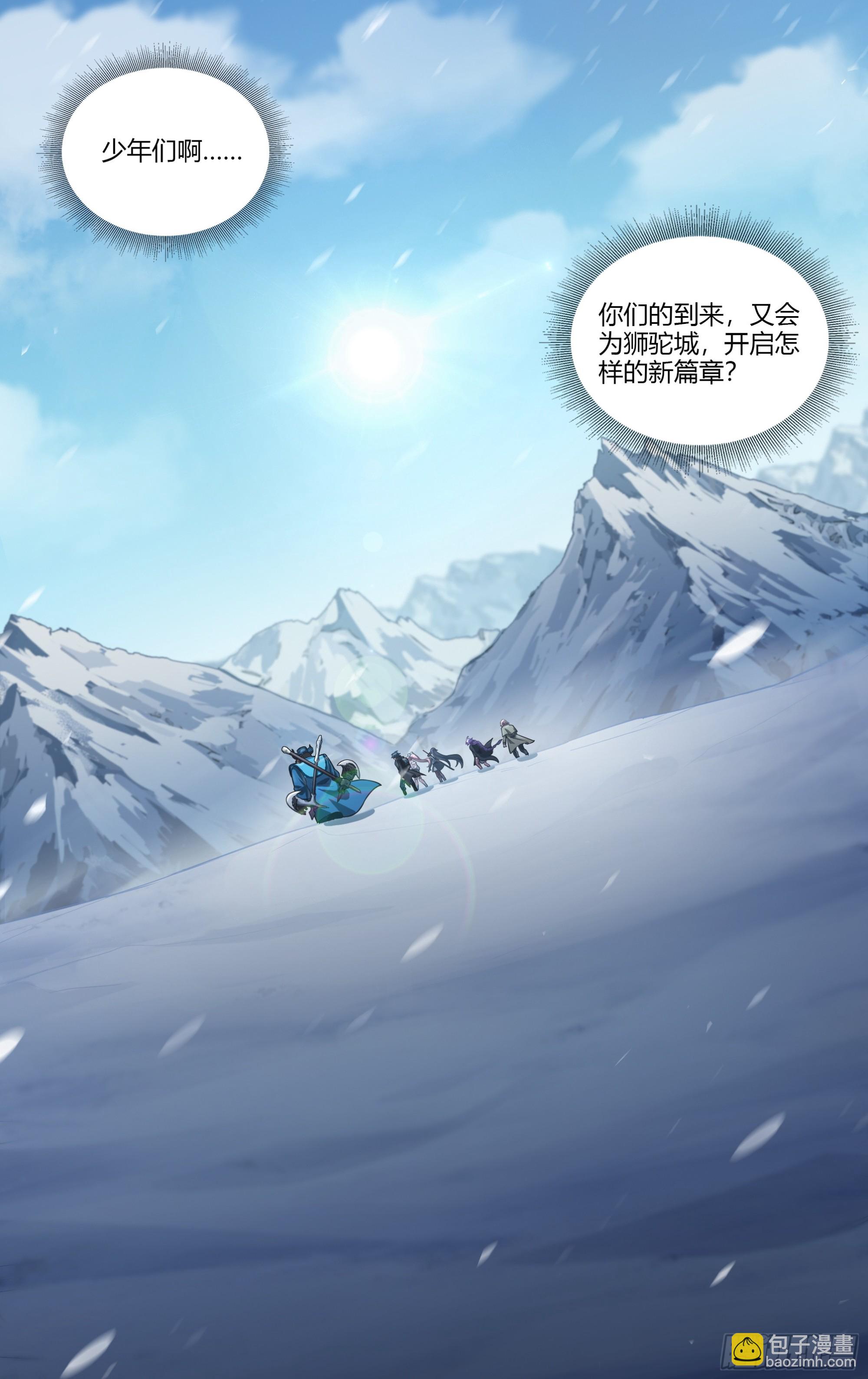 273话.托塔李天王（下）-第285话